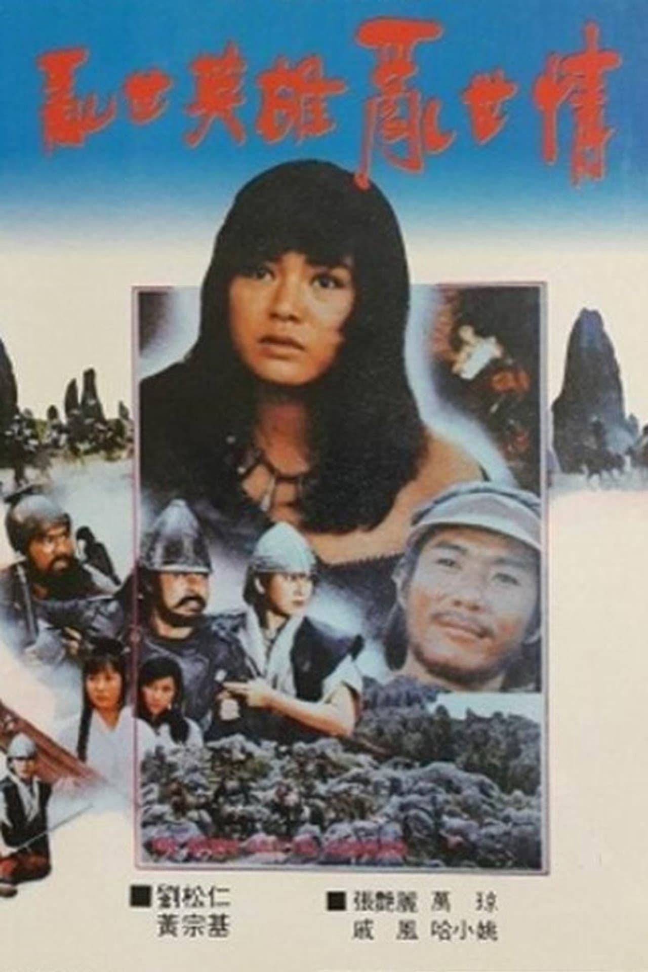 The Brave And The Coward preview 2