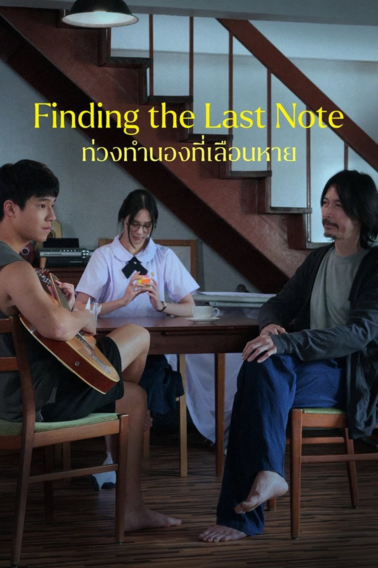 Finding the Last Note preview 2