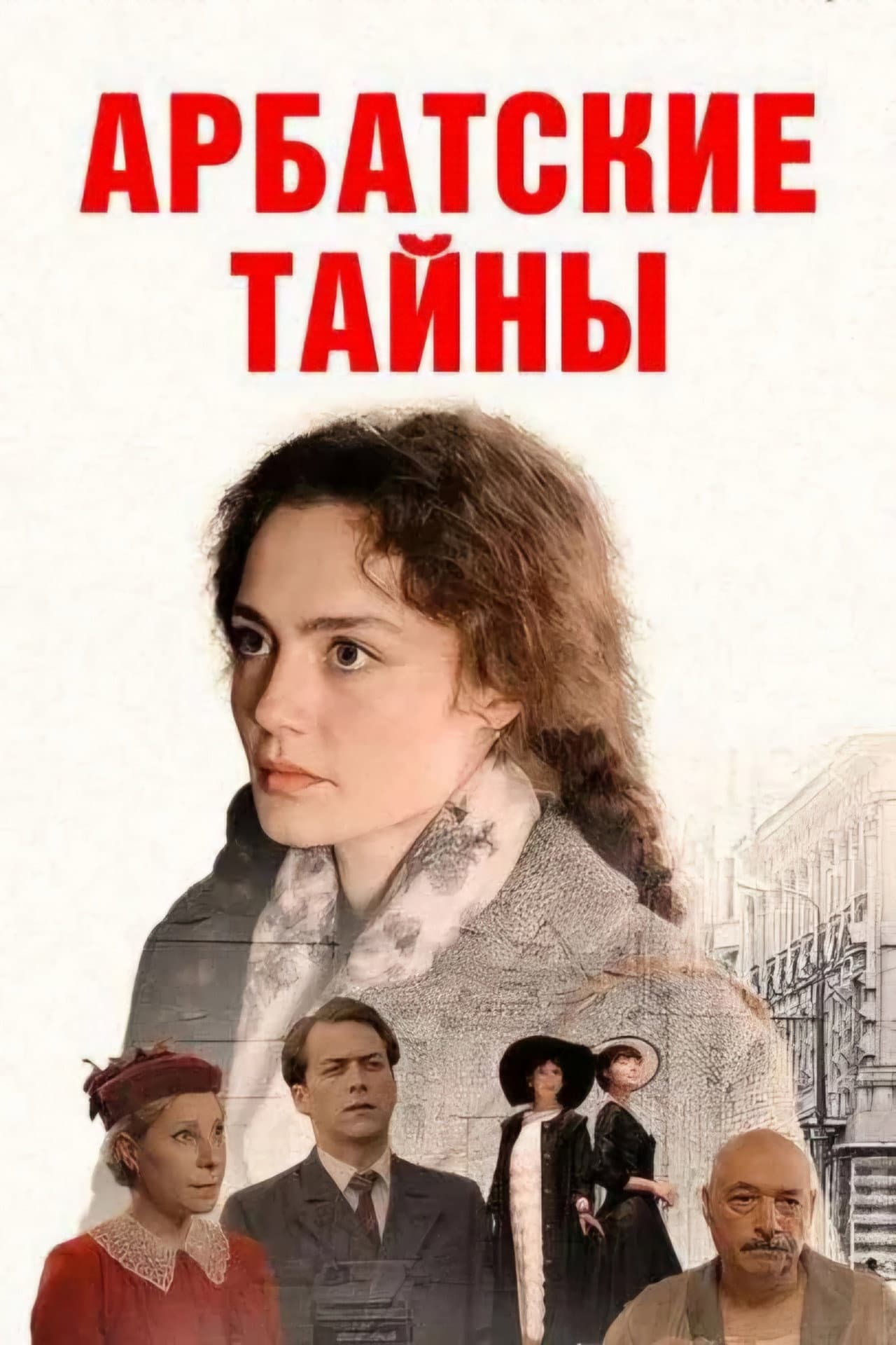 Arbat Secrets preview 2