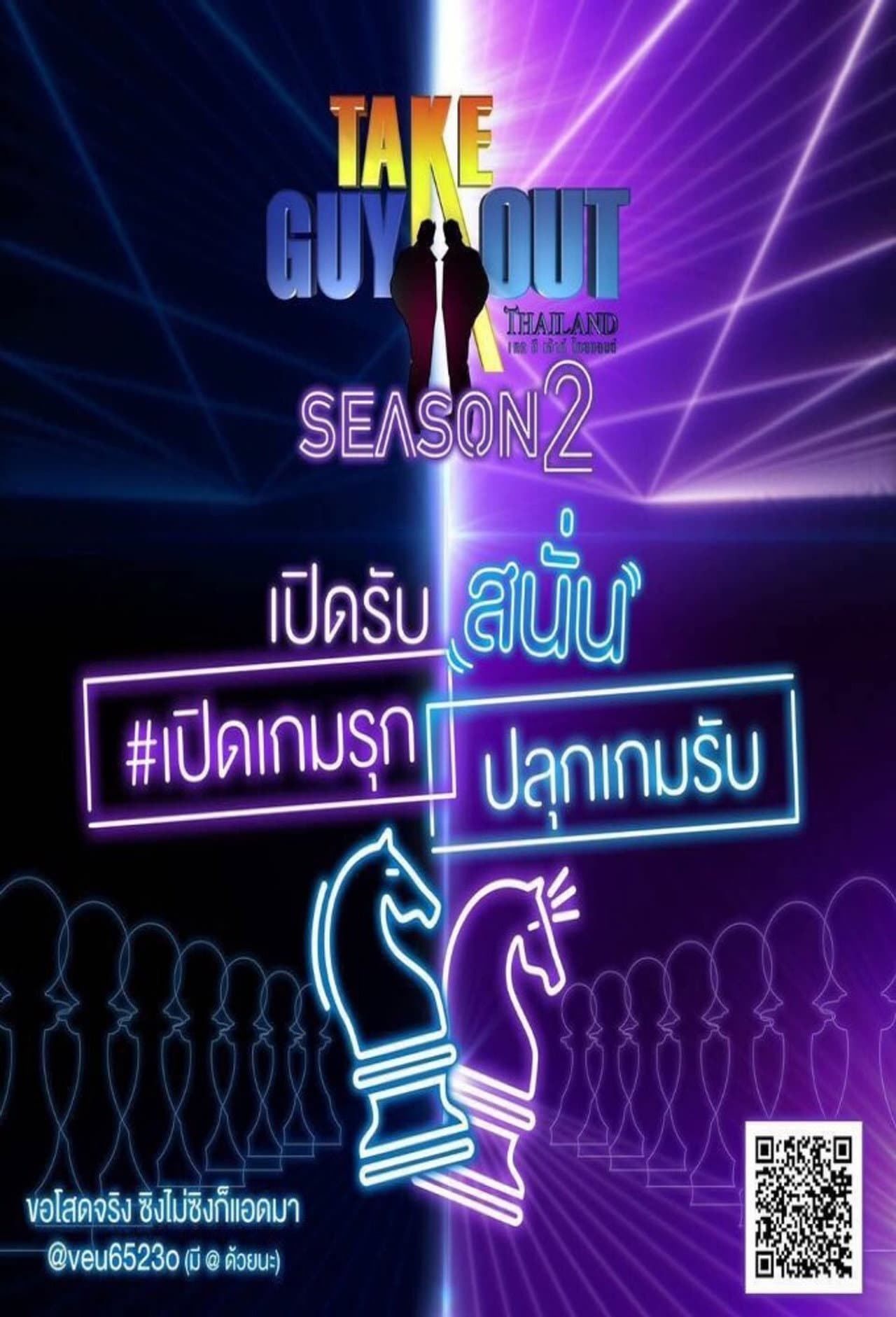 Season 2