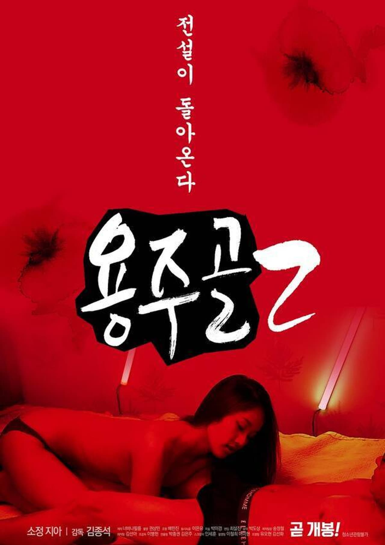 Yongju Valley 2 preview 2