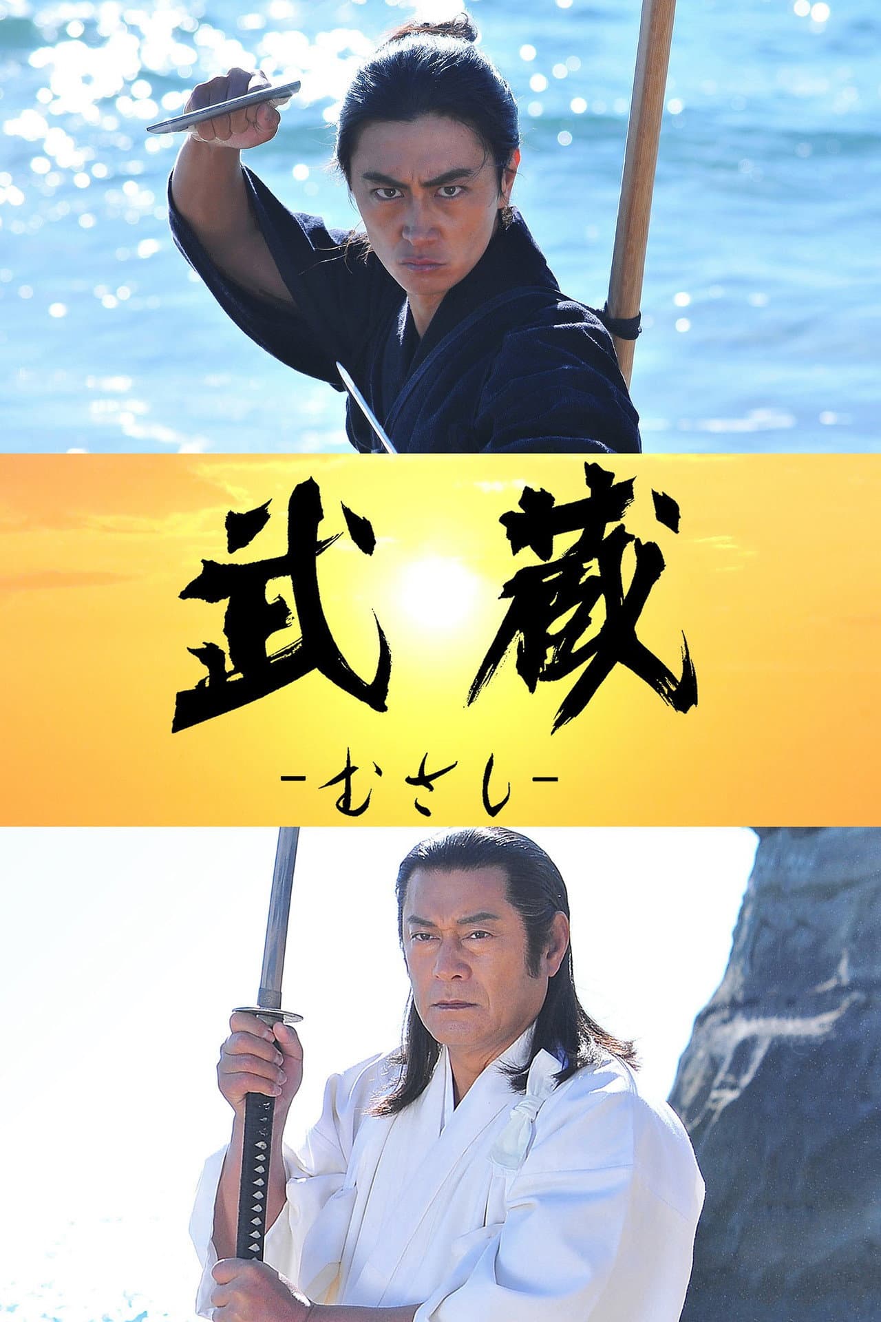 Musashi preview 2