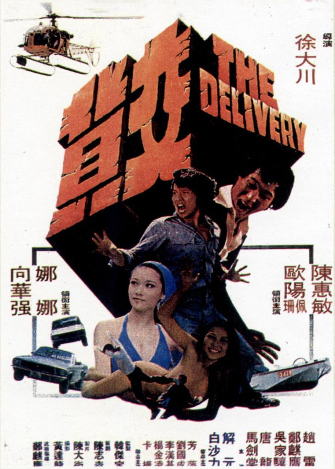 The Delivery preview 1