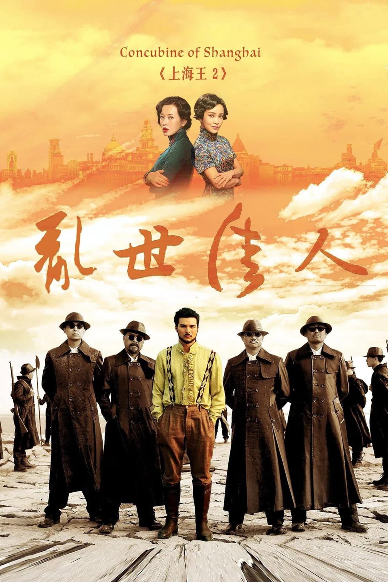 Lord of Shanghai 2 preview 1