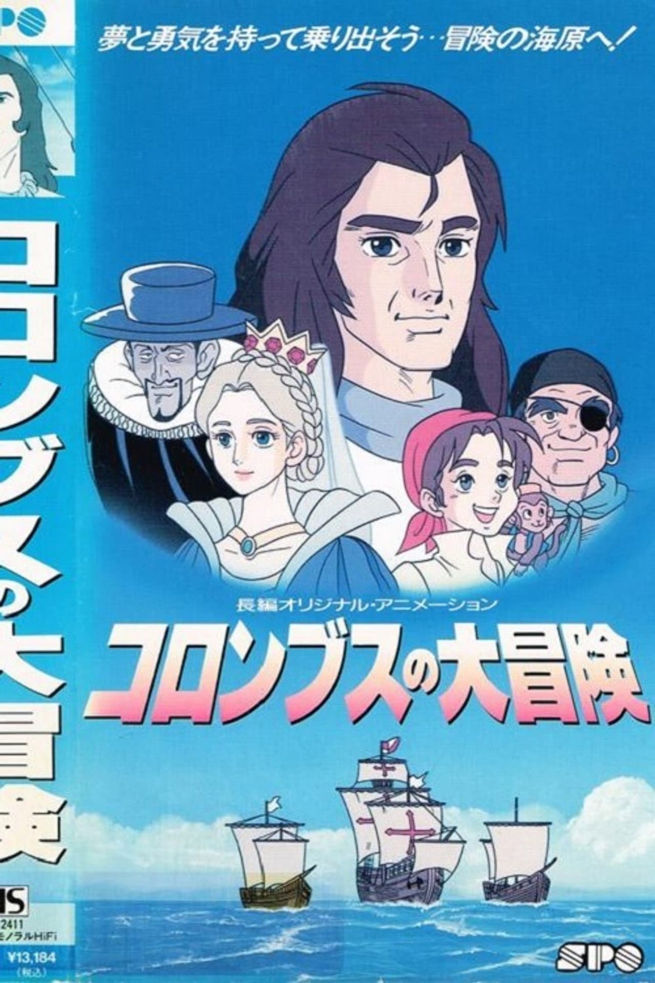 Columbus no Daibouken preview 1