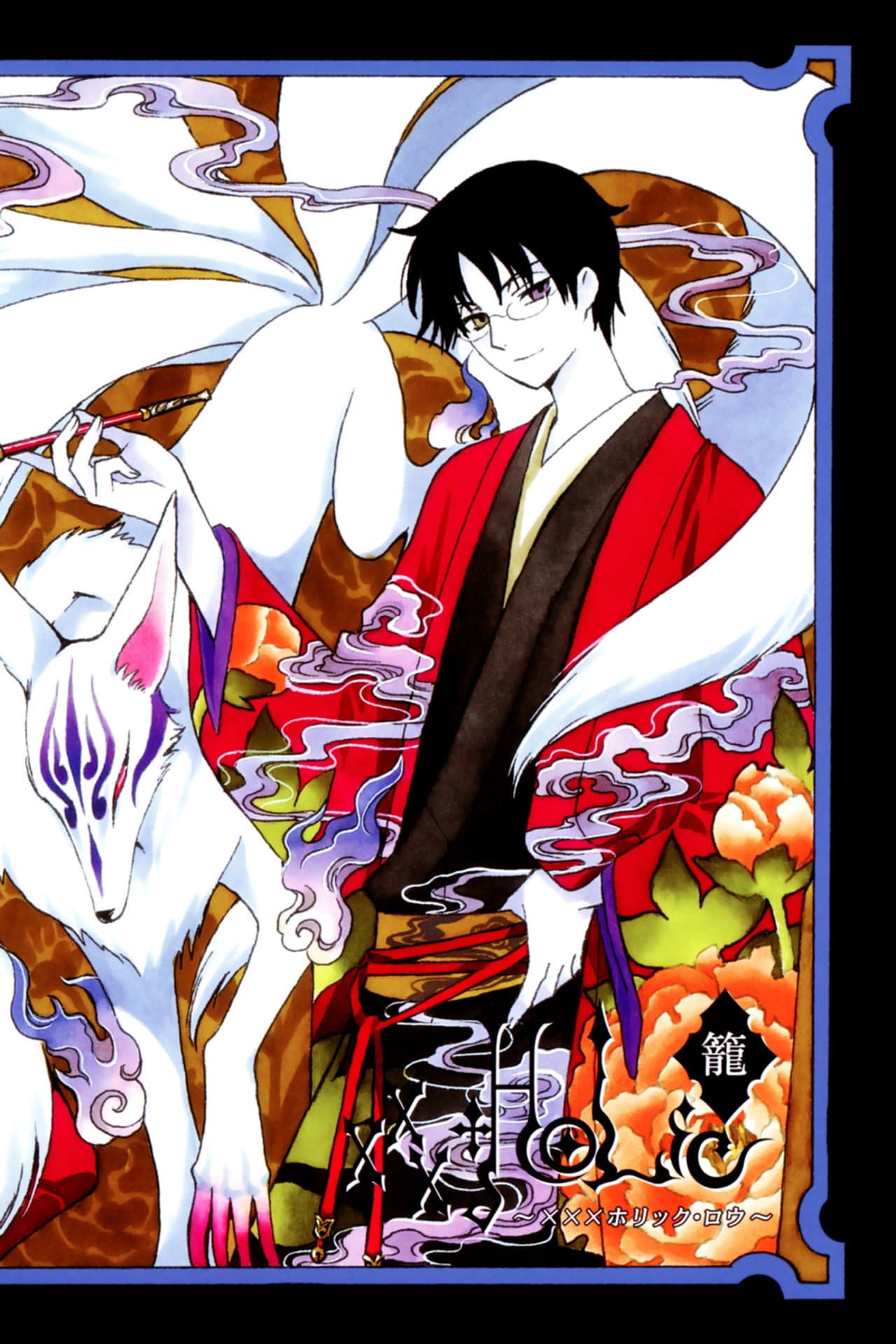 xxxHolic: Rō preview 2