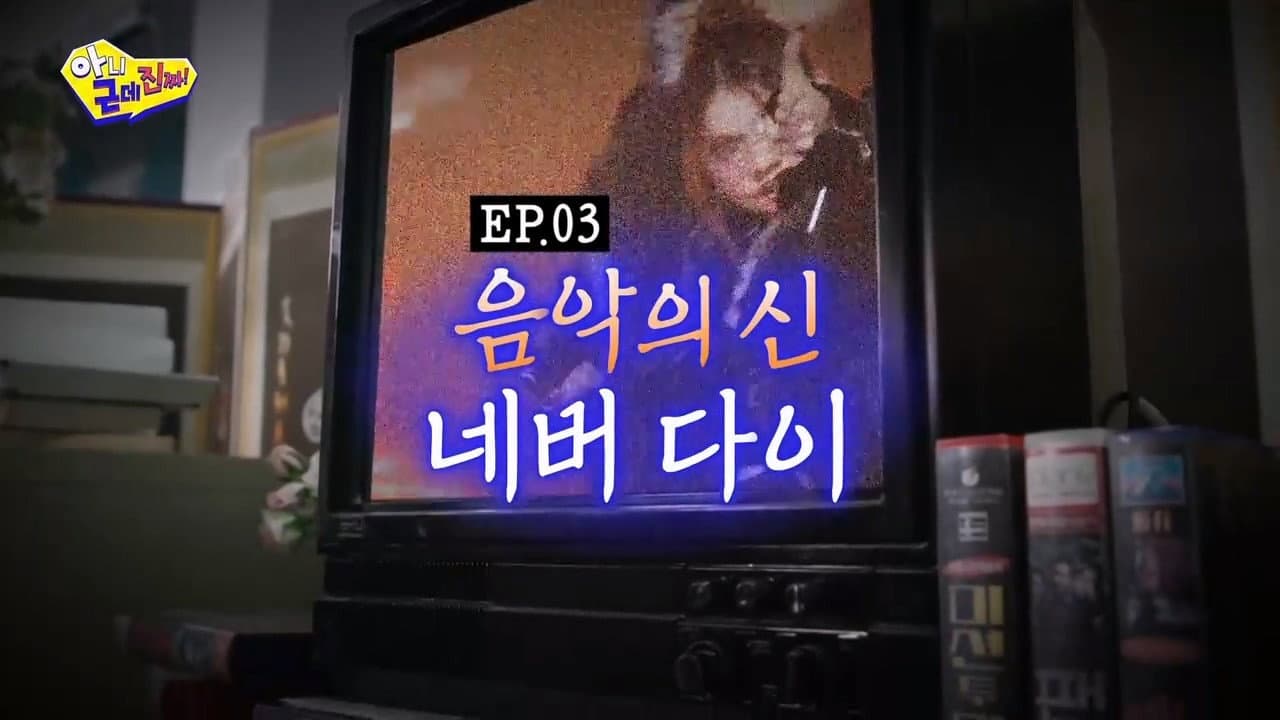 Episode 3