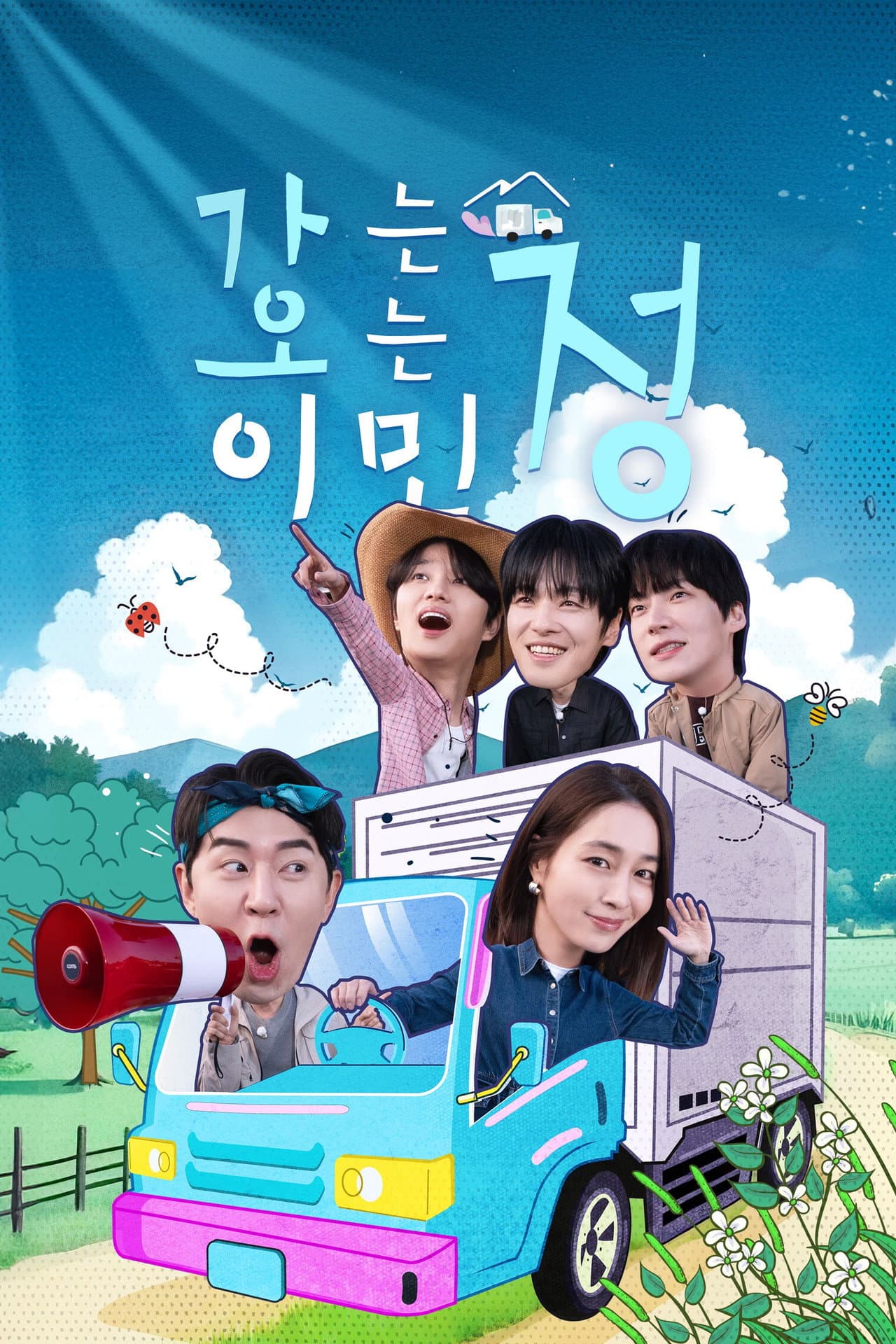 Heart on Wheels preview 2