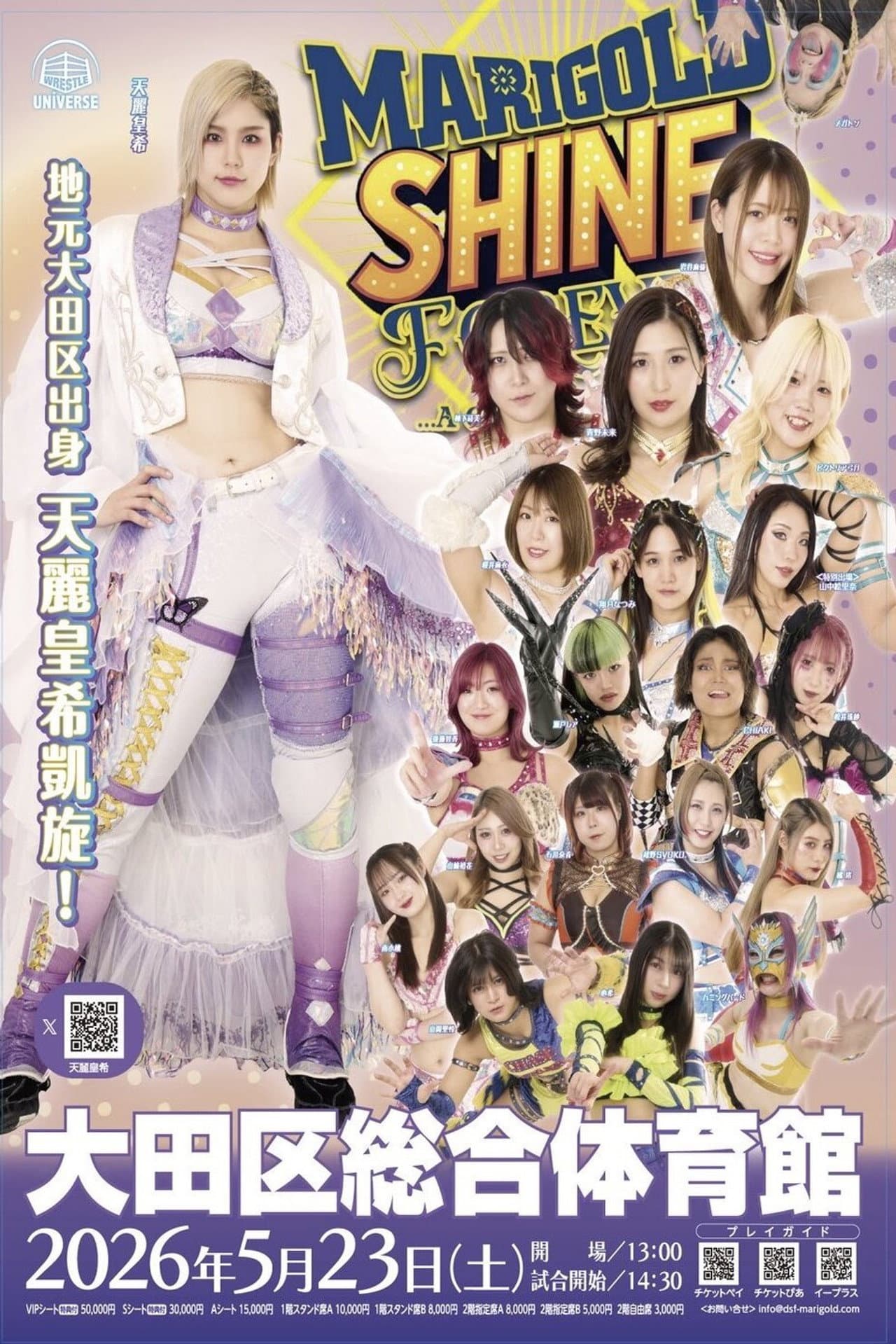 Marigold 2nd Anniversary Show: Shine Forever 2026 ~A Glorious Celebration~ preview 2