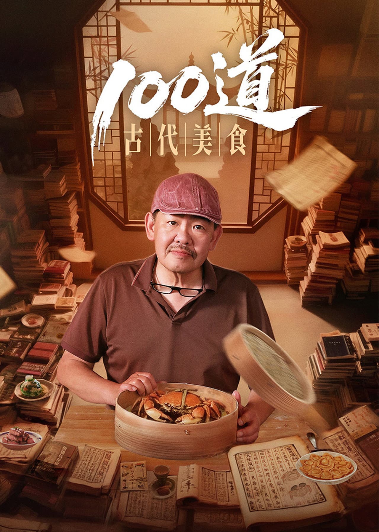 Ancient Recipes preview 2