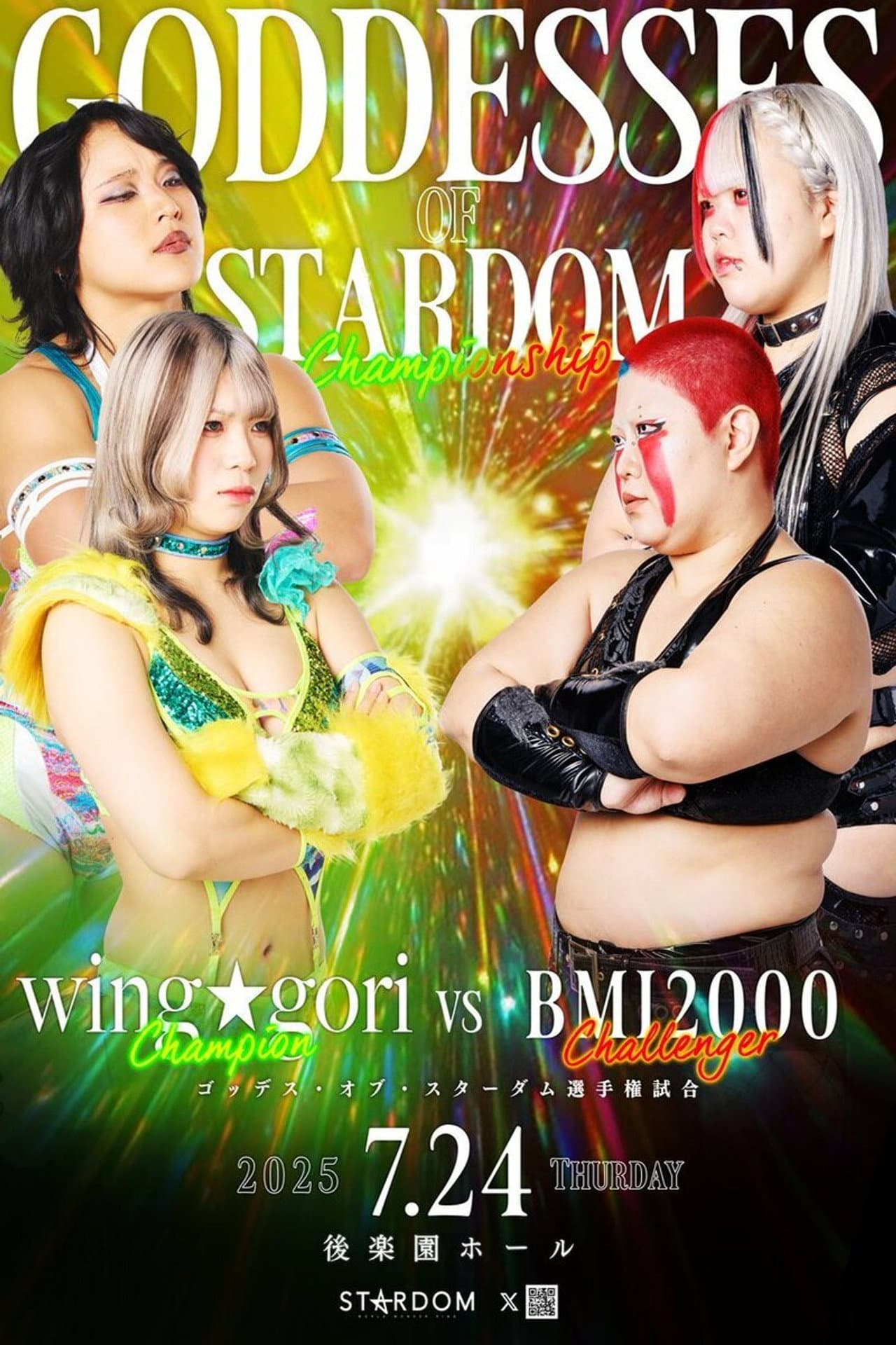 Stardom Nighter 2025 in Korakuen Jul. preview 2