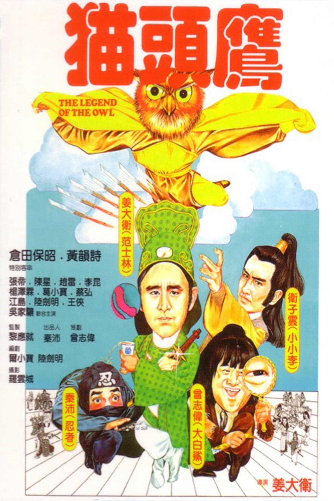 The Legend of the Owl preview 2