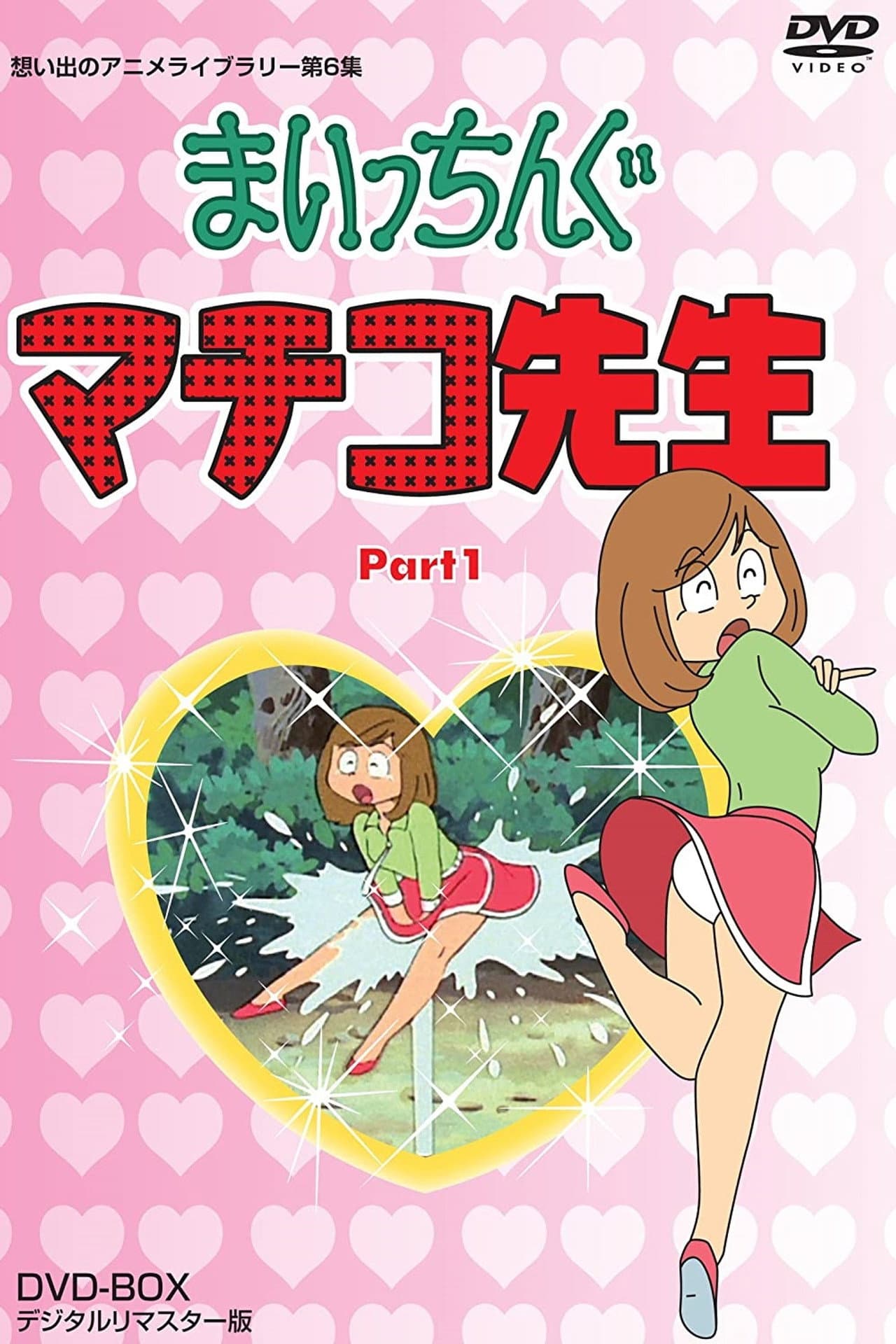 Miss Machiko preview 2