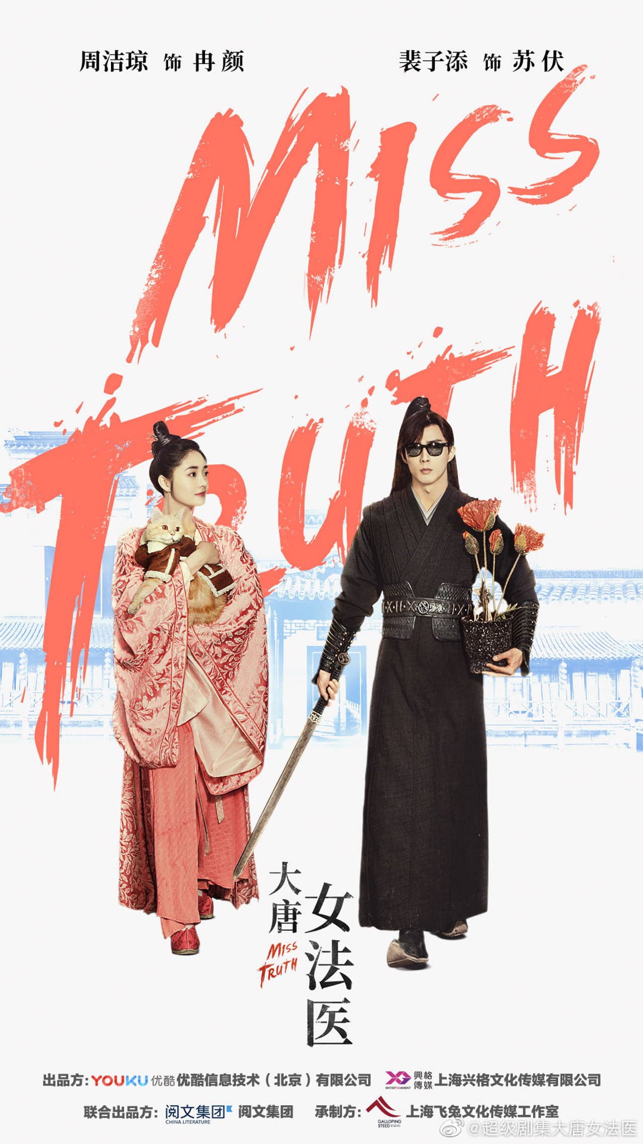 Miss Truth preview 2