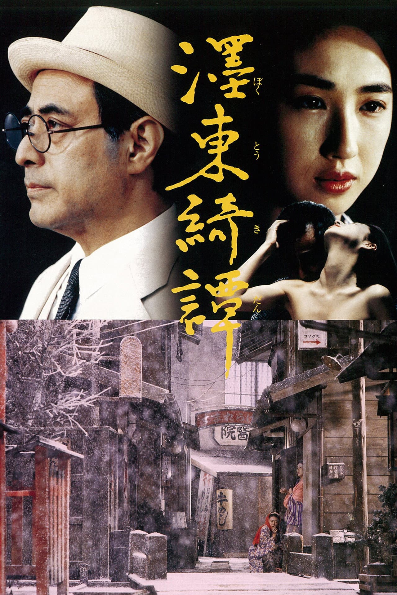 The Strange Tale of Oyuki preview 2