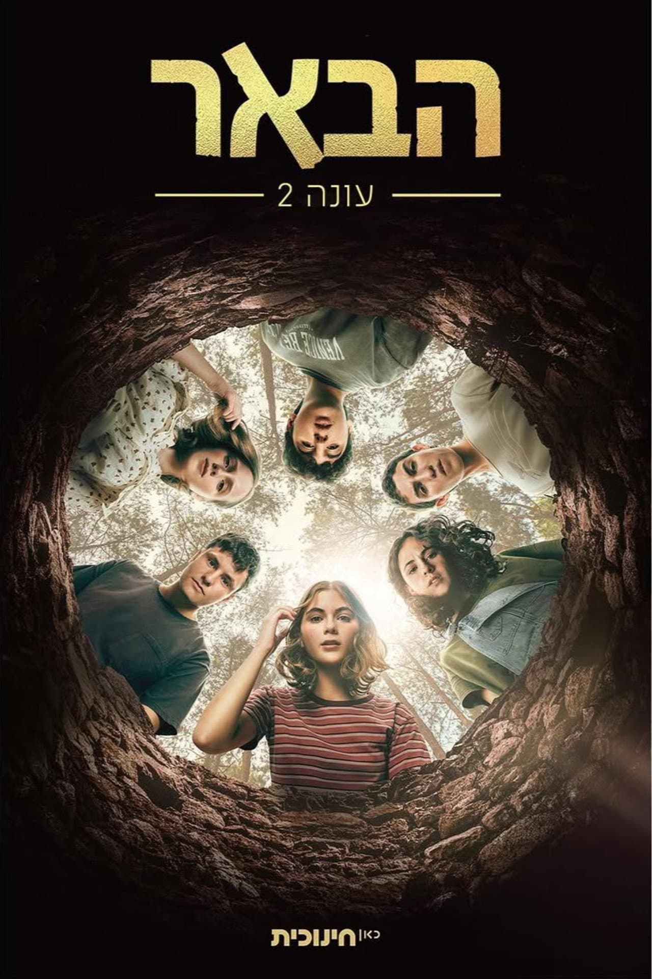 Season 2
