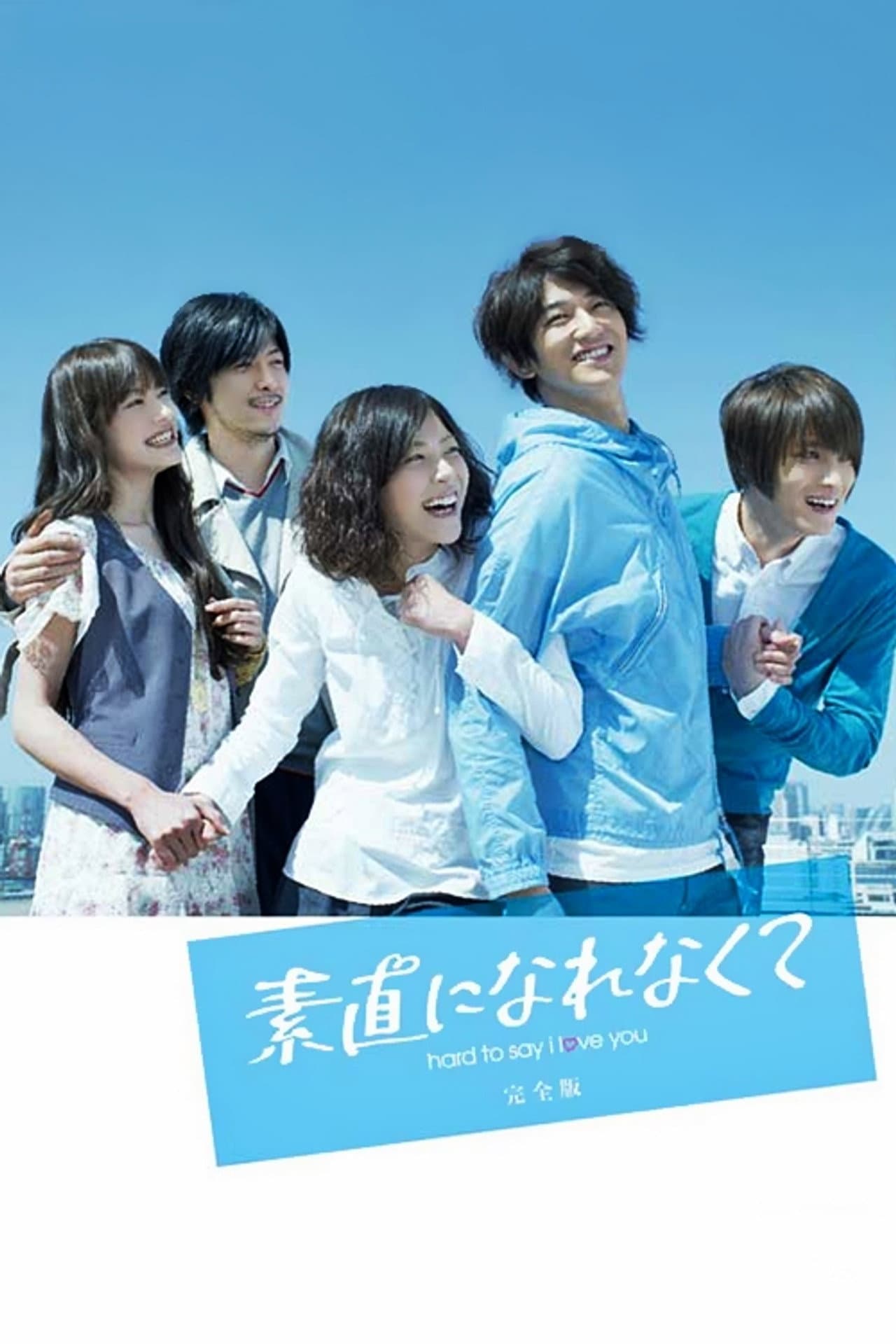 Hard to Say I Love You preview 2