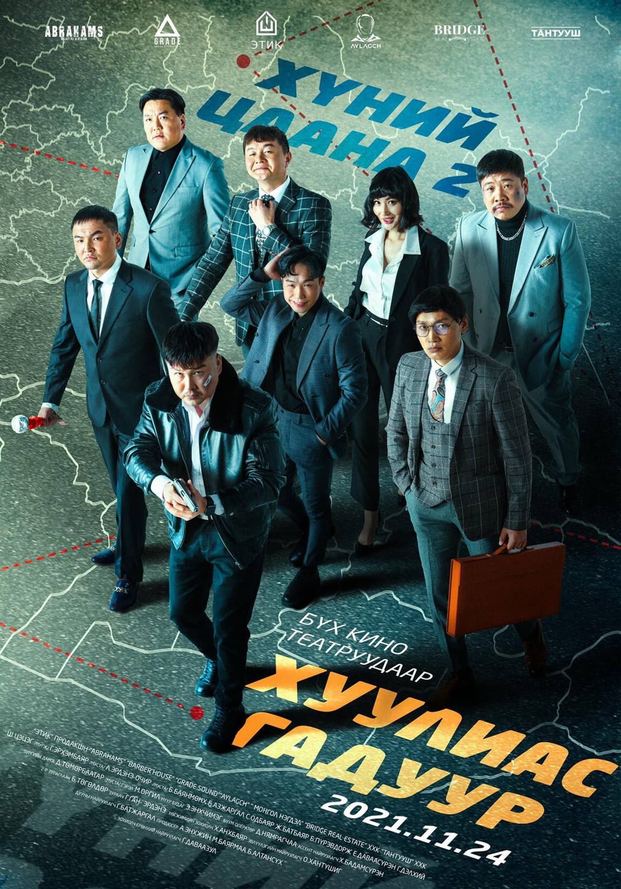 Beyond 2: Outside the law preview 2