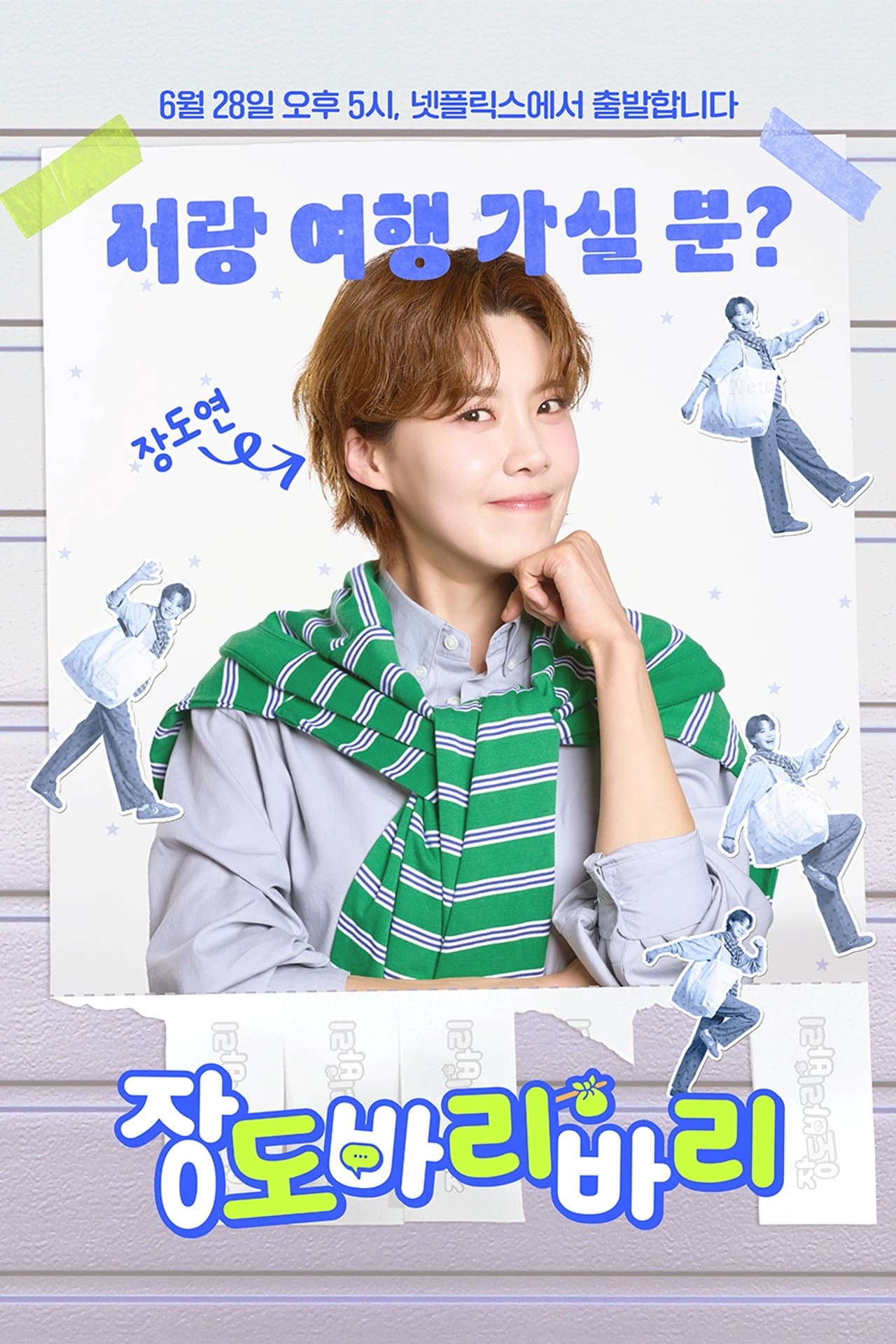 Getaway and Go with Jangdobari preview 2
