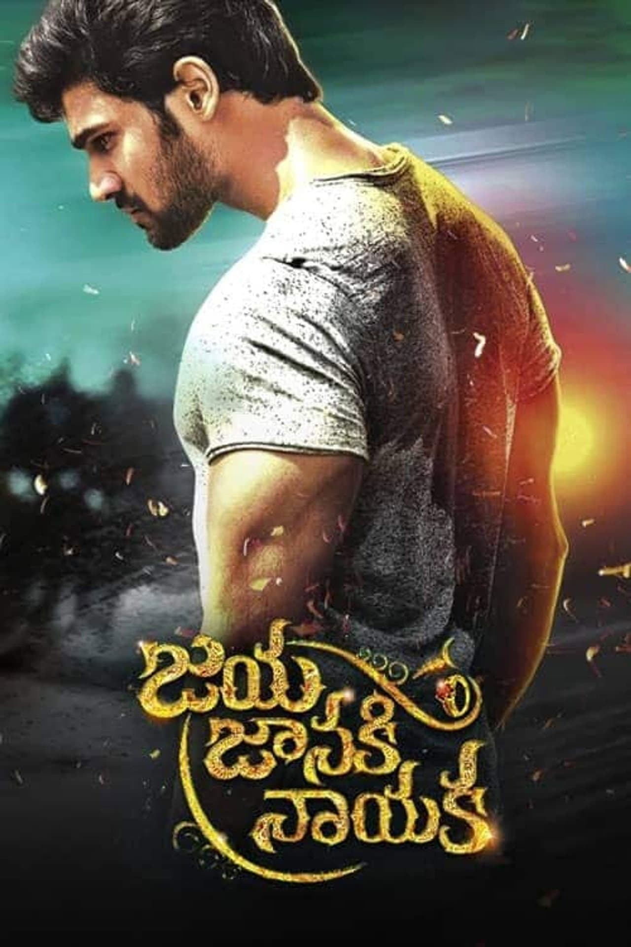 Jaya Janaki Nayaka preview 2