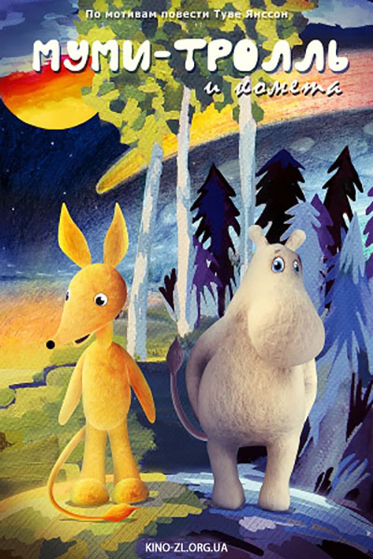 Moomintroll and the Comet preview 2