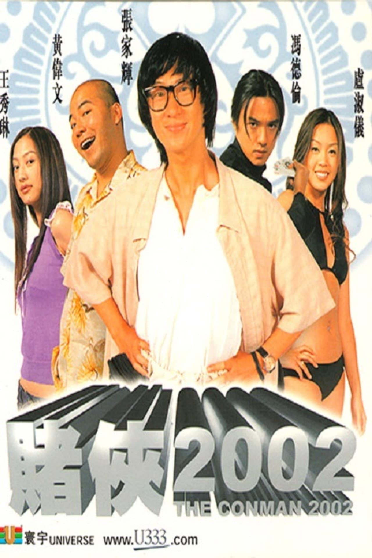 The Conman 2002 preview 2