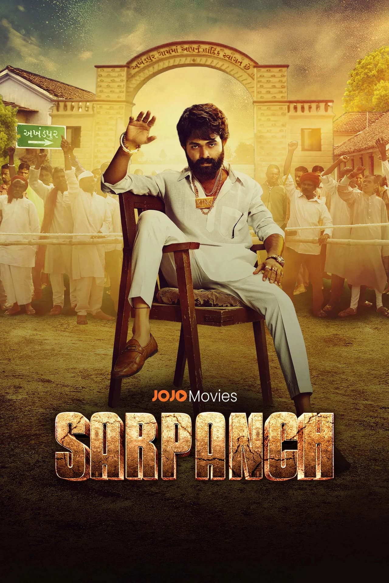 Sarpanch preview 2