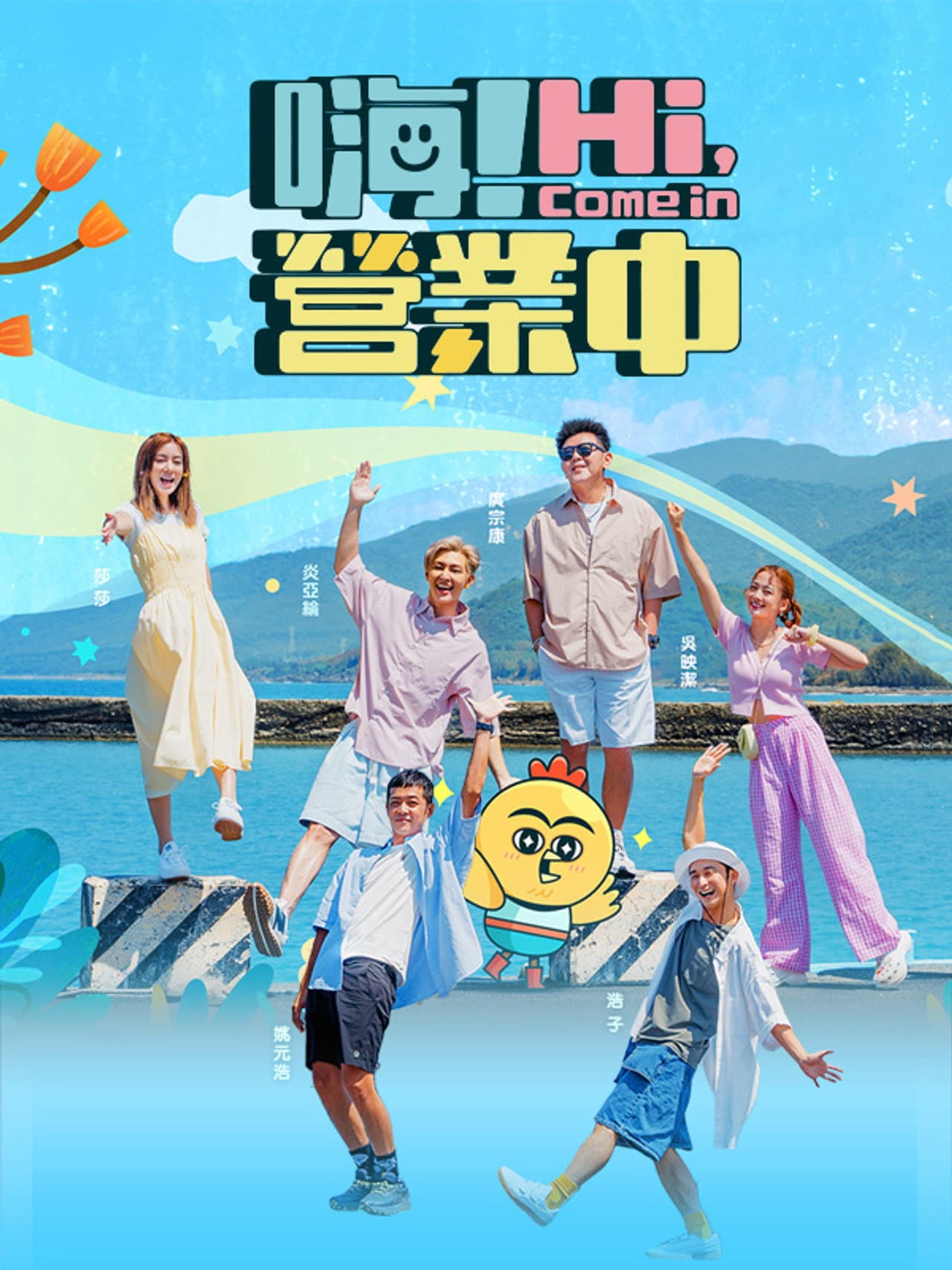 Hi, Come In preview 2