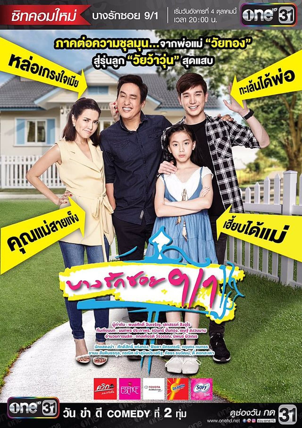 Bang Rak Soi 9/1 preview 2