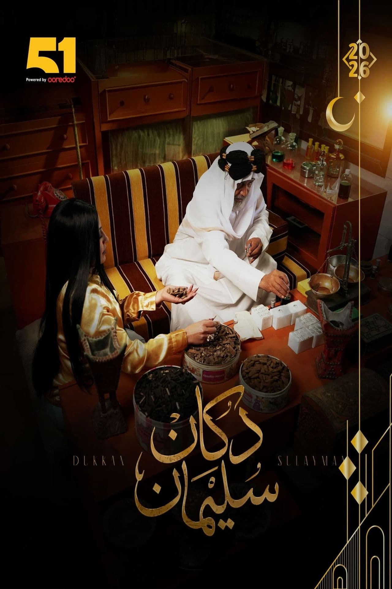 Dukkan Suliman preview 2