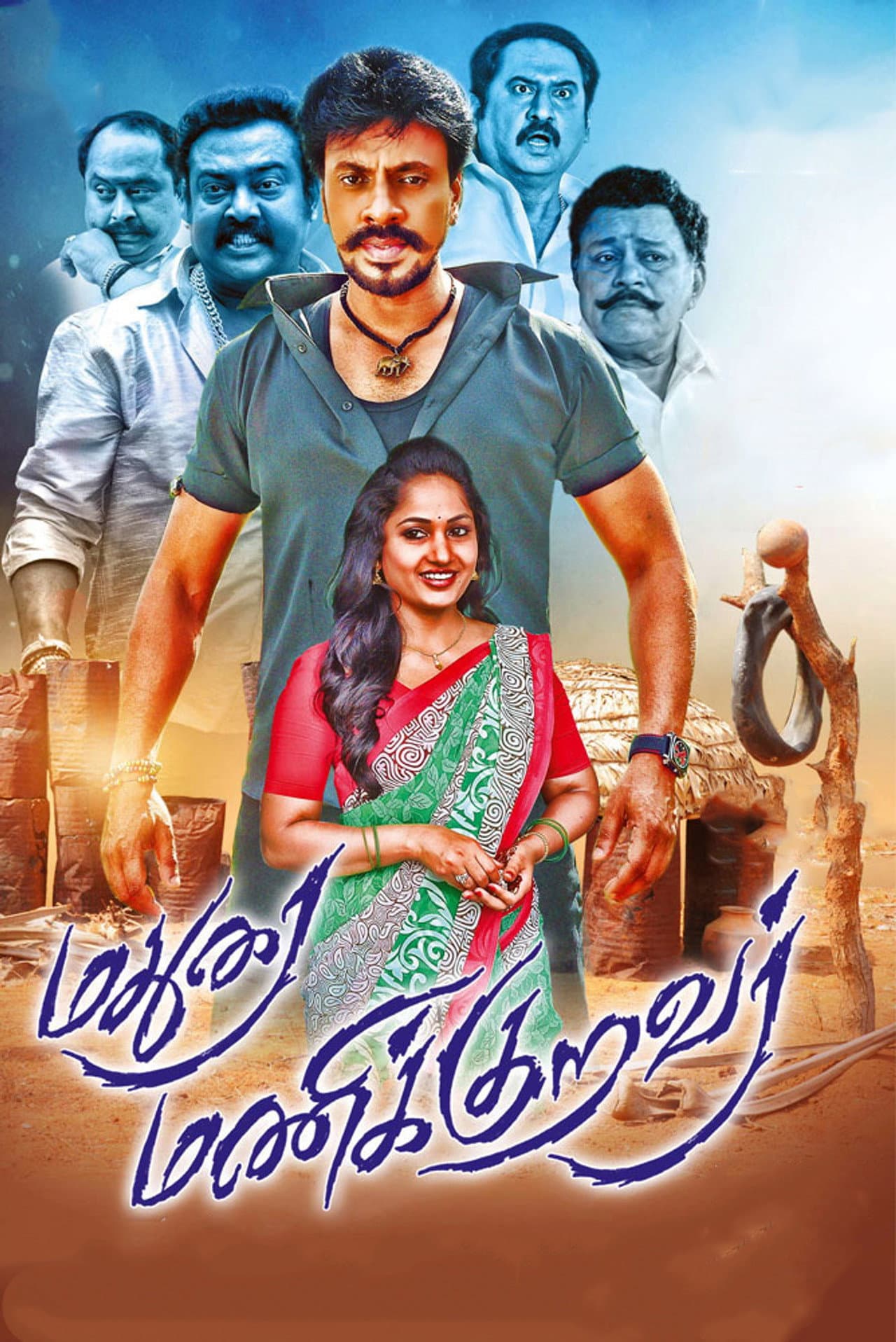 Madurai Manikkuravar preview 2