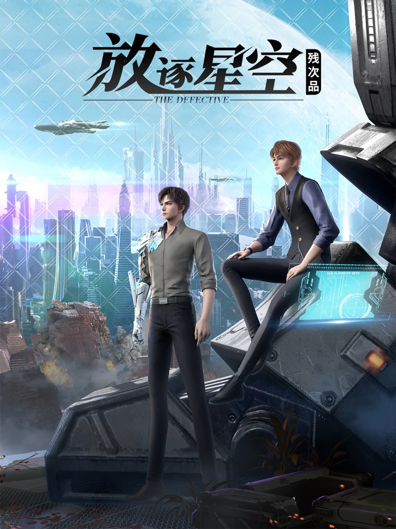 The Defective preview 2