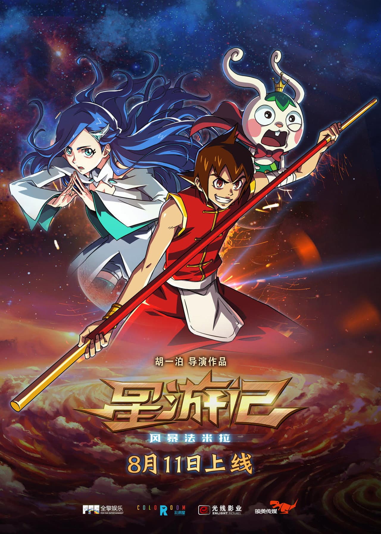 Rainbow Sea 2nd Season preview 2