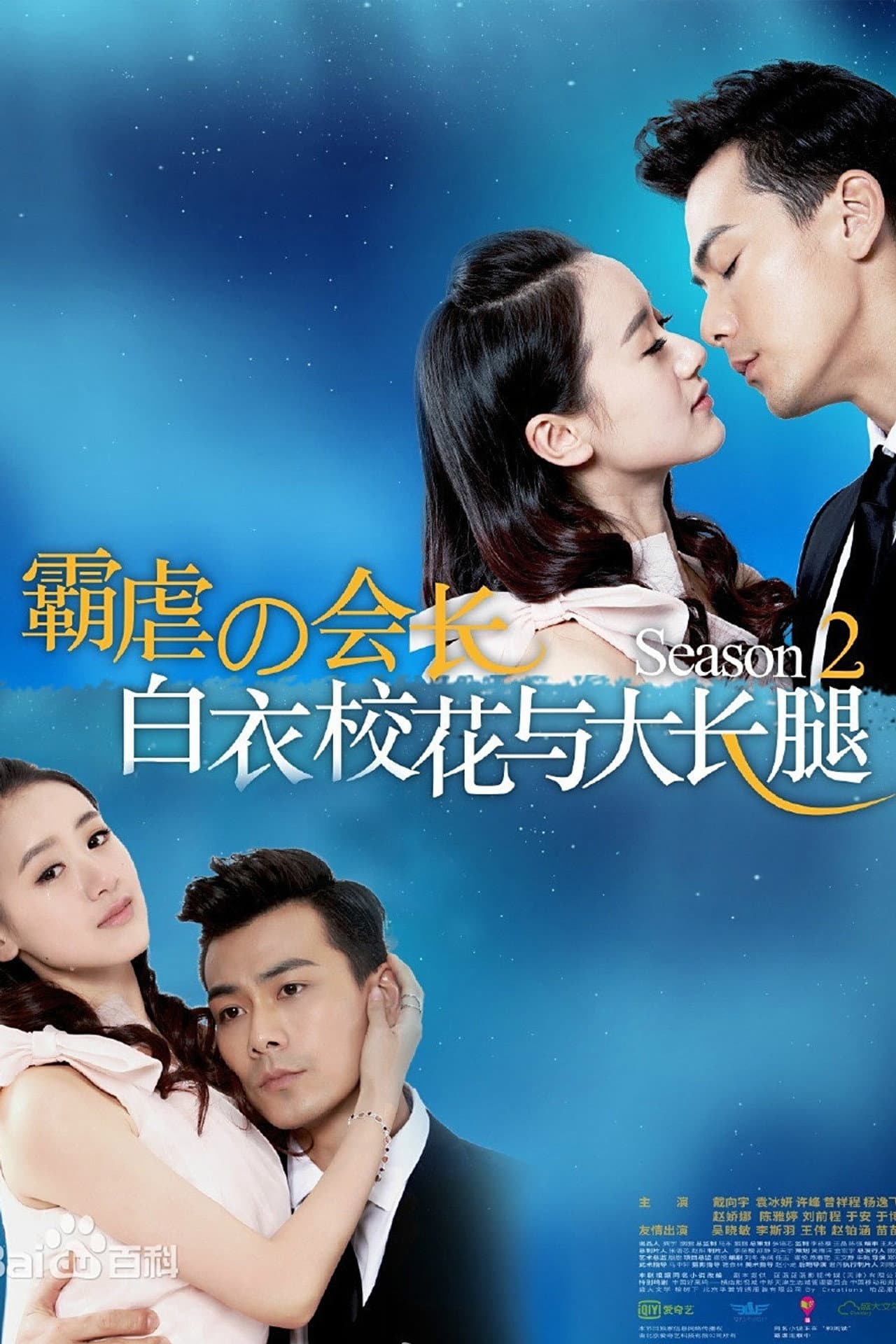 Season 2
