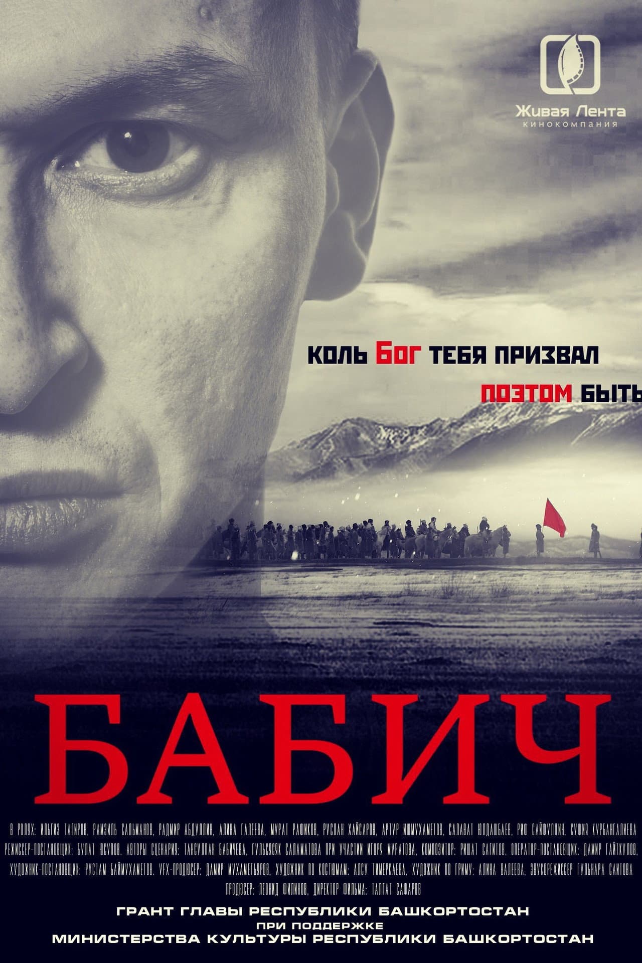 Babich preview 2