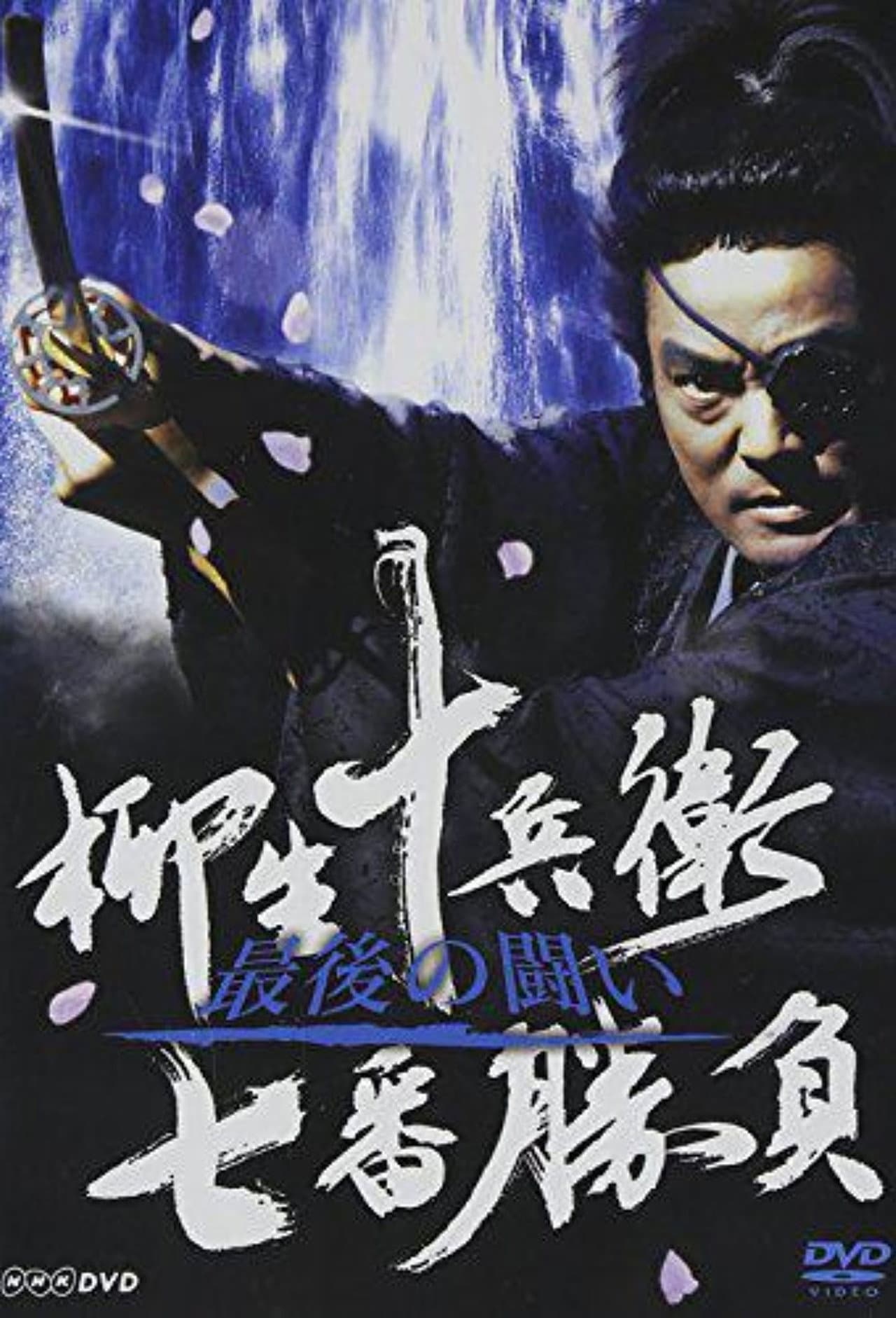 Legendary Swordfights of Yagyu Jubei preview 1