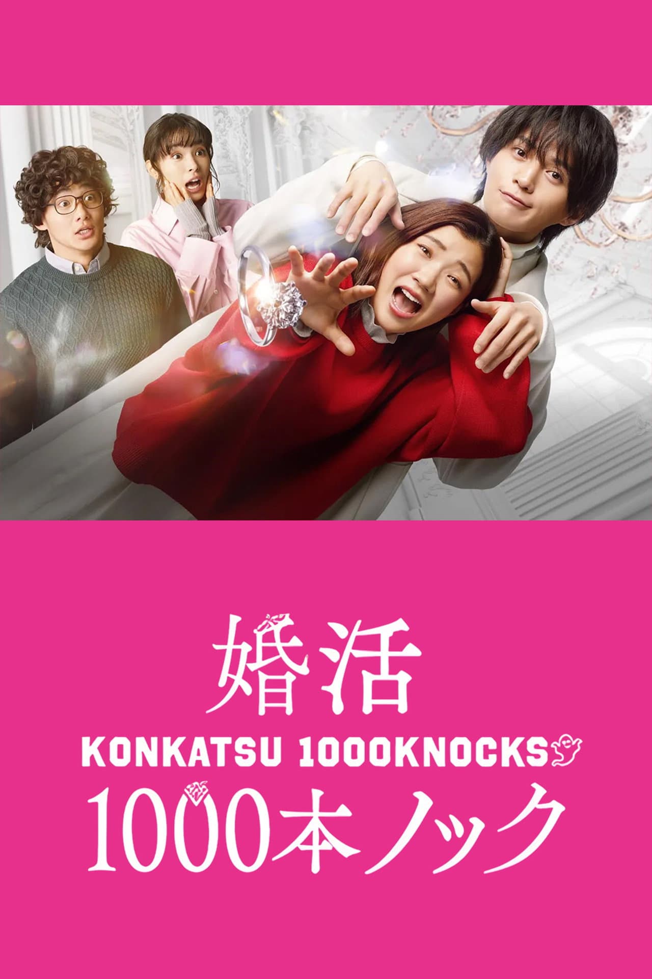 Konkatsu 1000 Knock preview 2