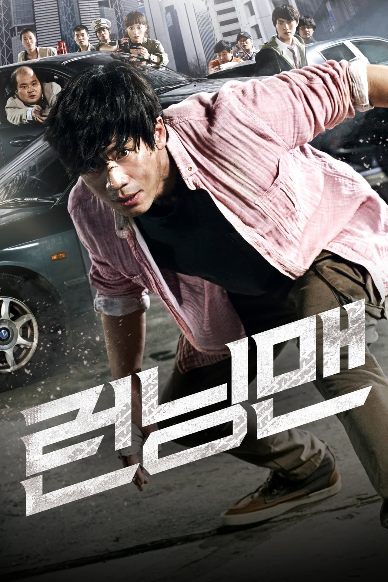 Running Man preview 2