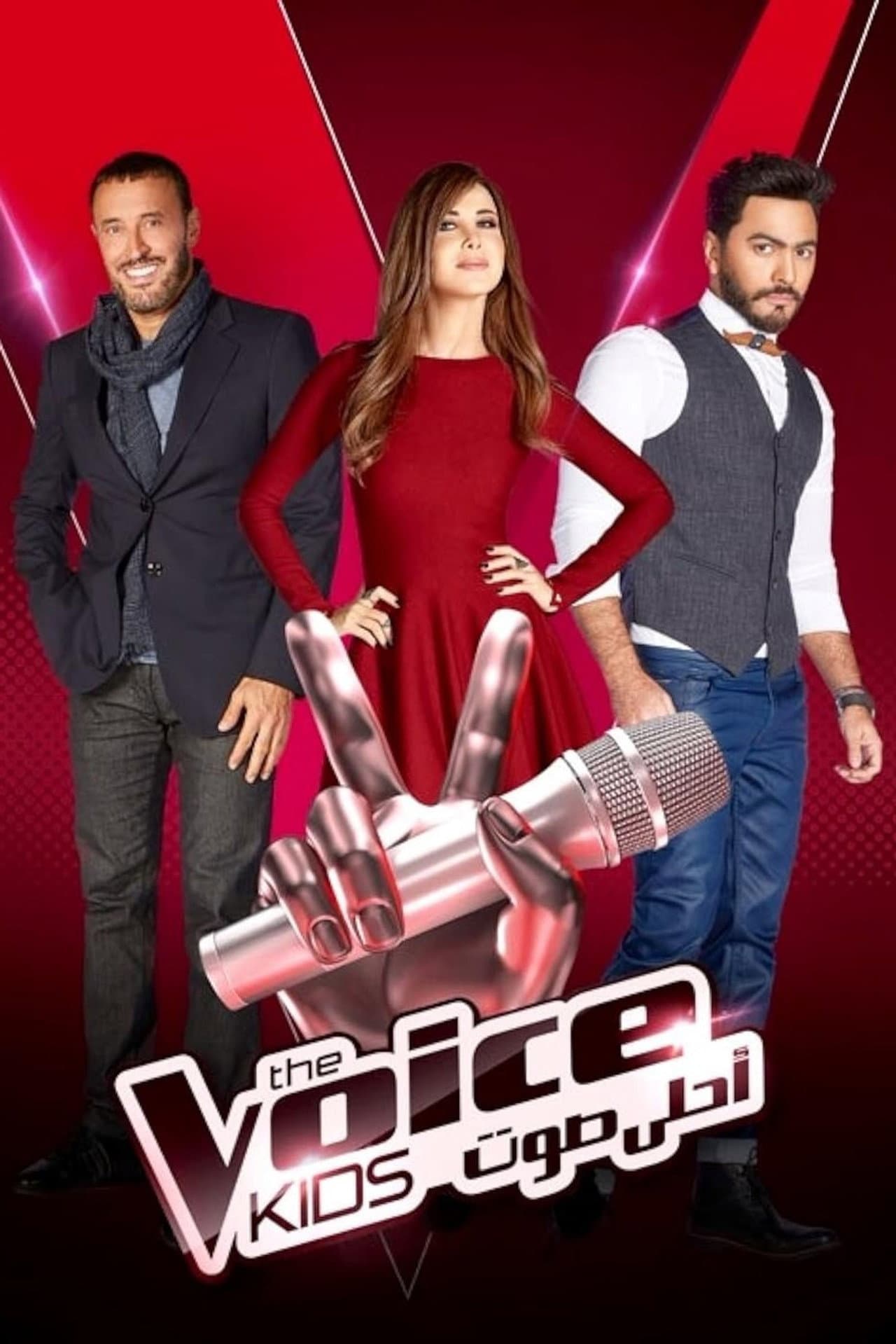 The Voice Kids: Ahla Sawt preview 2