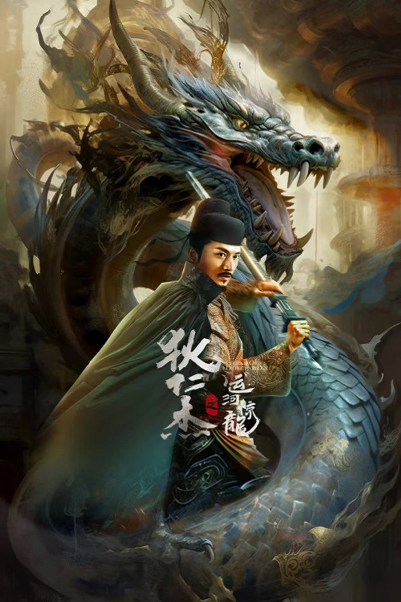 Detective Dee and Grand Canal Dragon preview 2