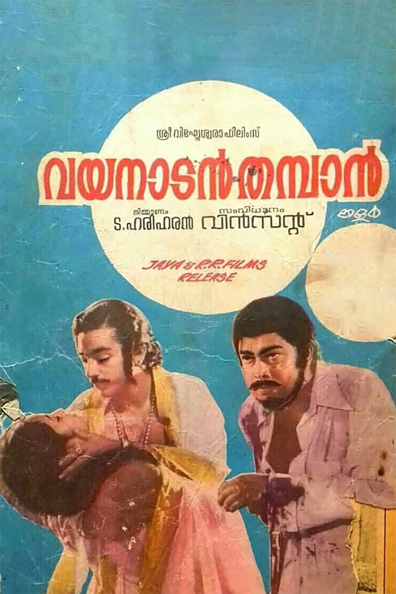 Vayanadan Thampan preview 2