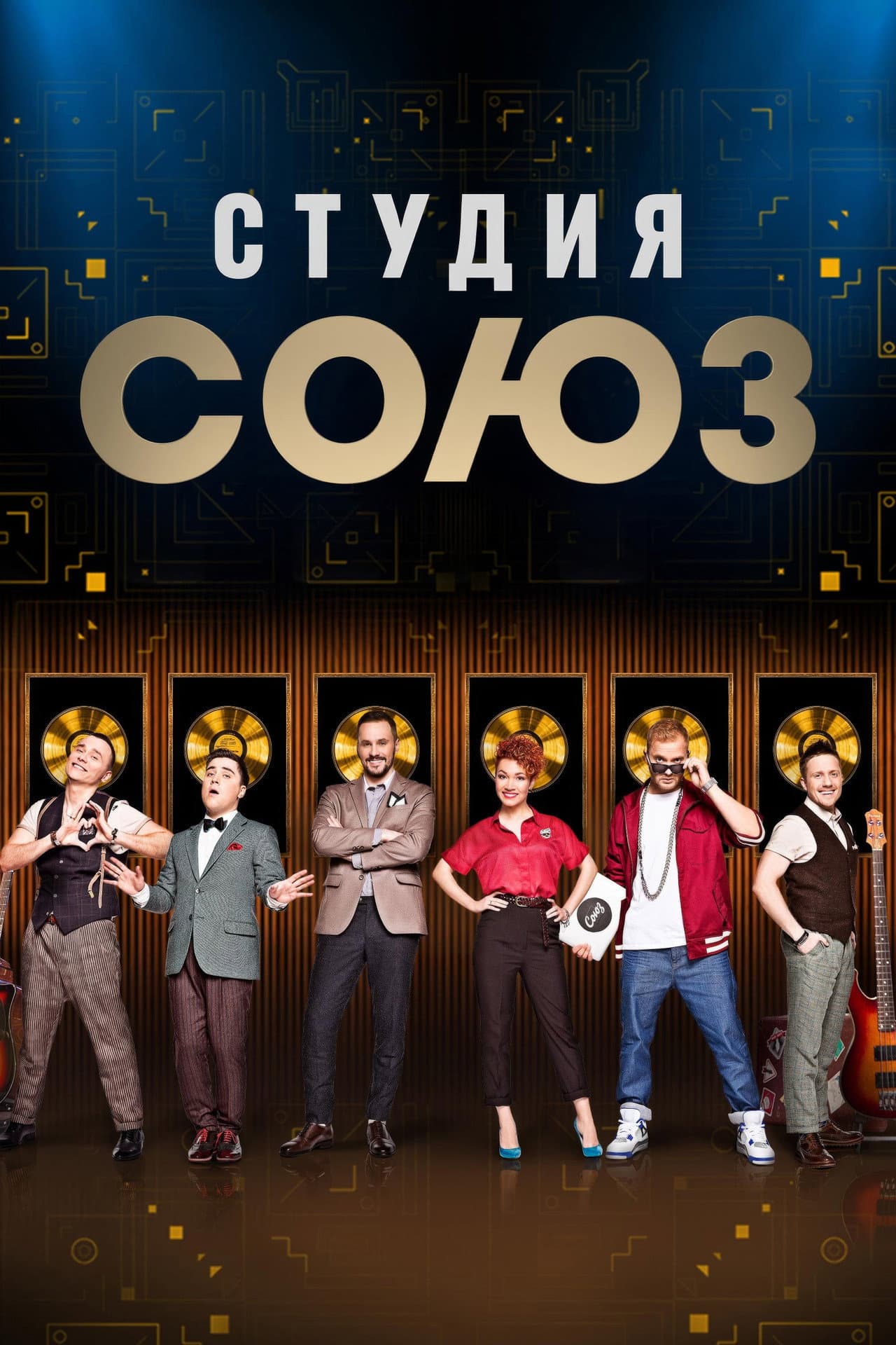 Studio SOYUZ preview 2