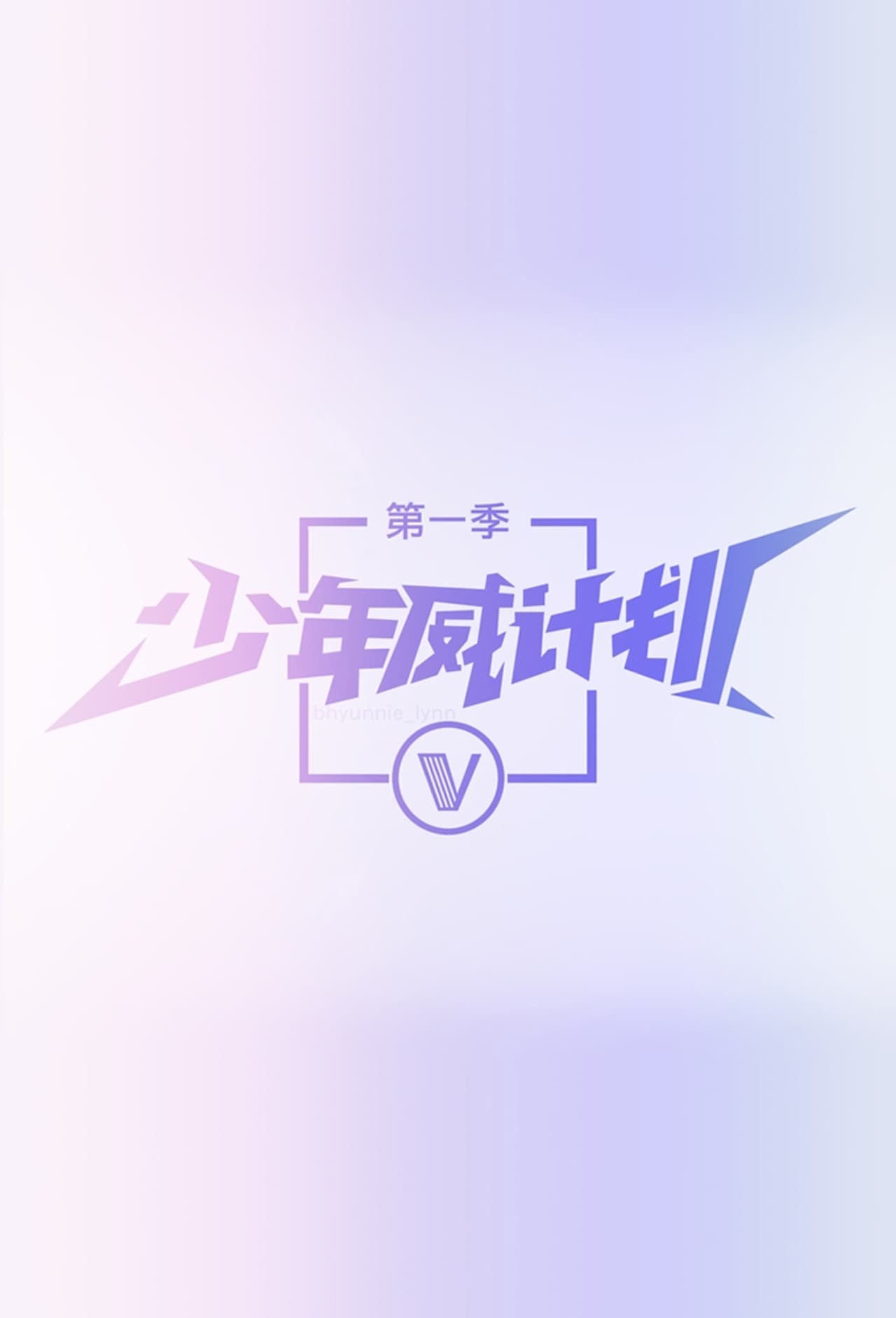 WayV Dream Plan preview 2