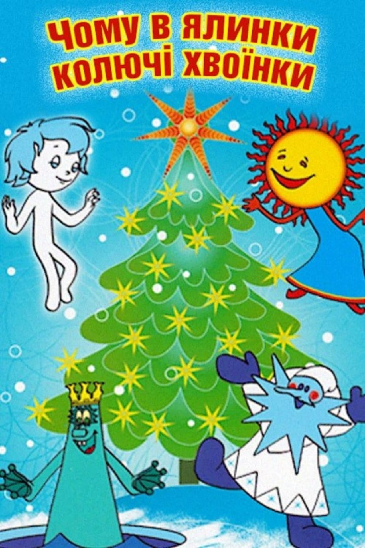 Why Does the Christmas Tree Have Prickly Needles preview 1