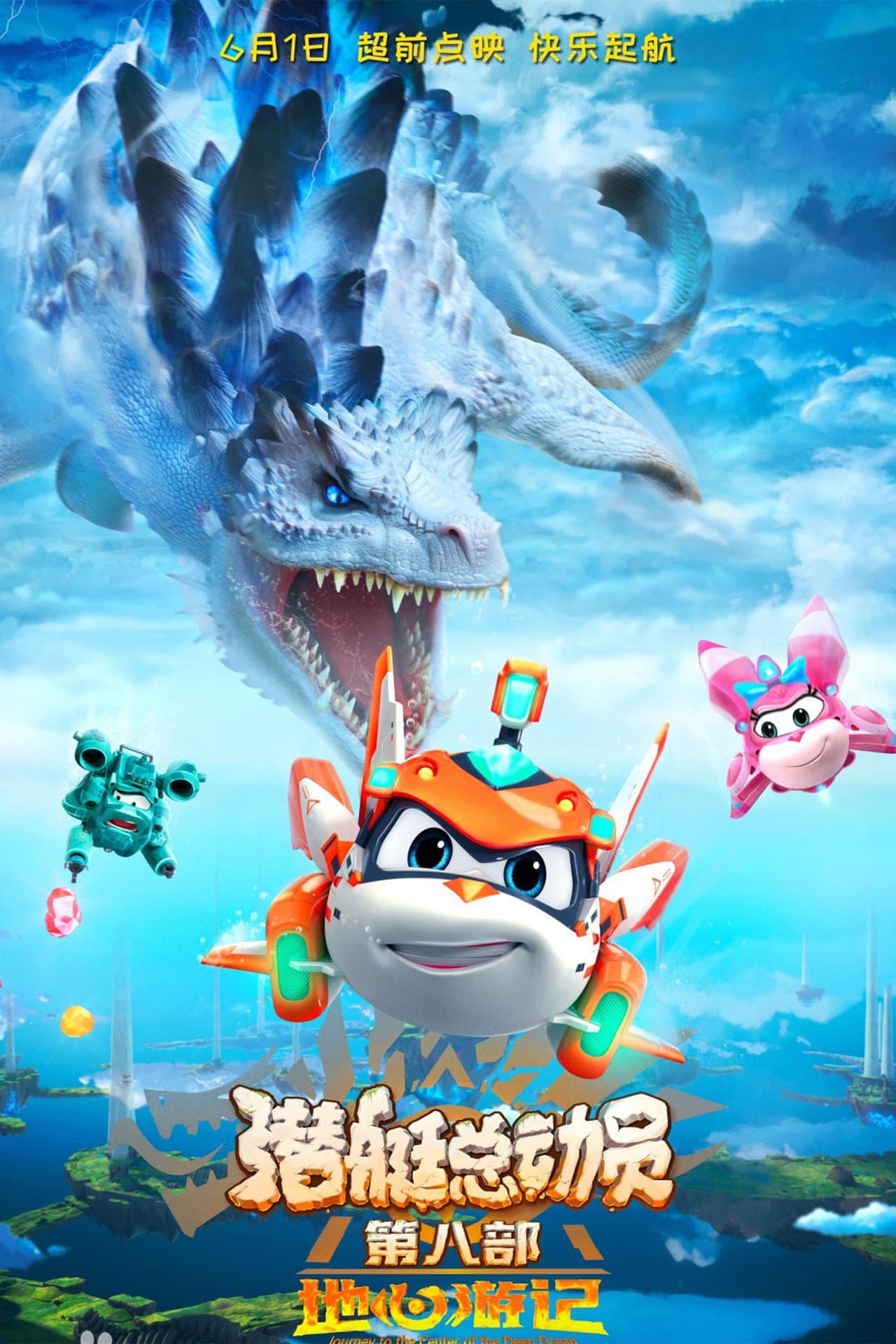 Happy Little Submarine: Journey To The Center Of The Deep Ocean preview 2