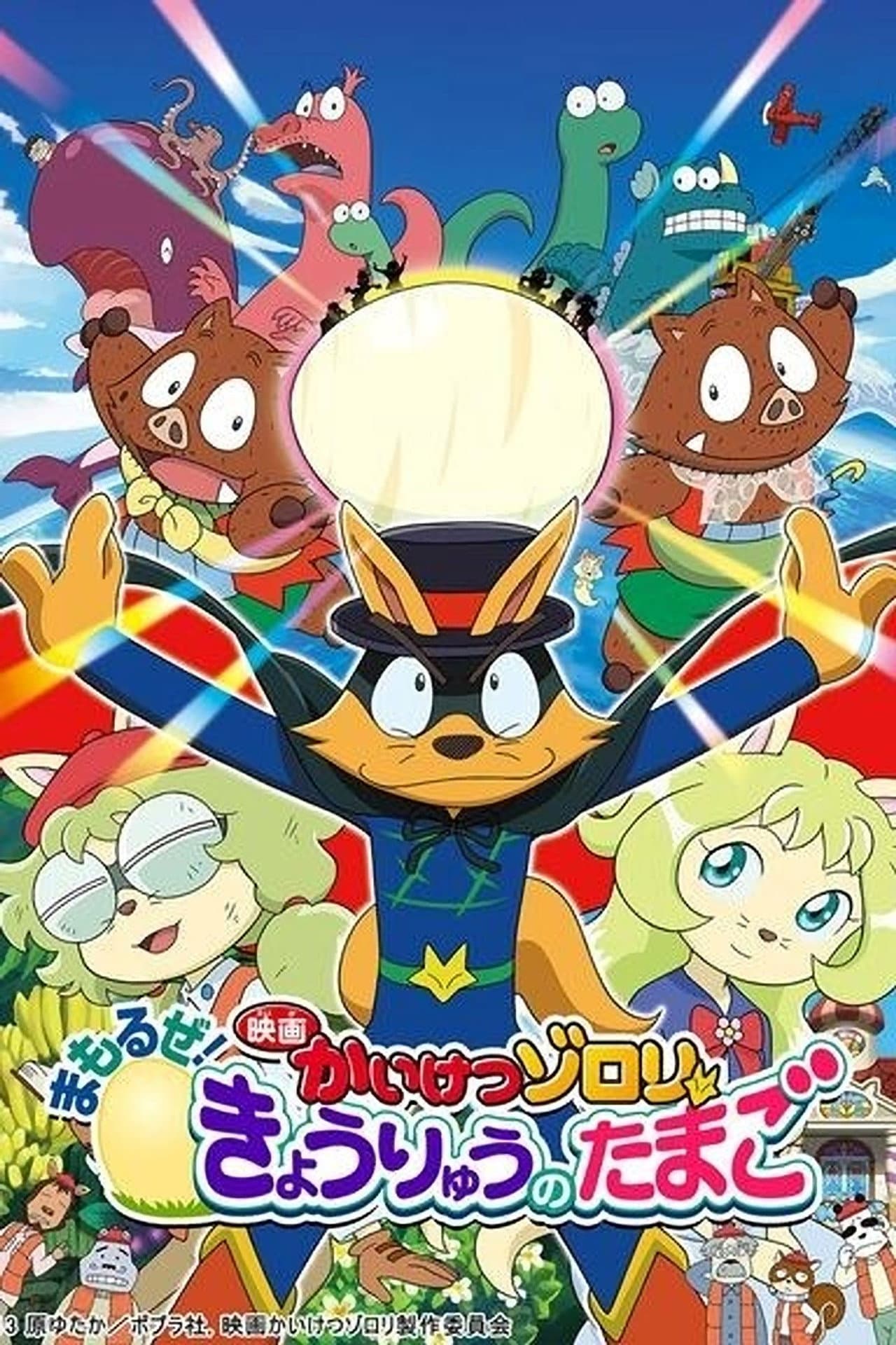 Zorori the Naughty Hero: Defend the Dinosaur Egg! preview 2