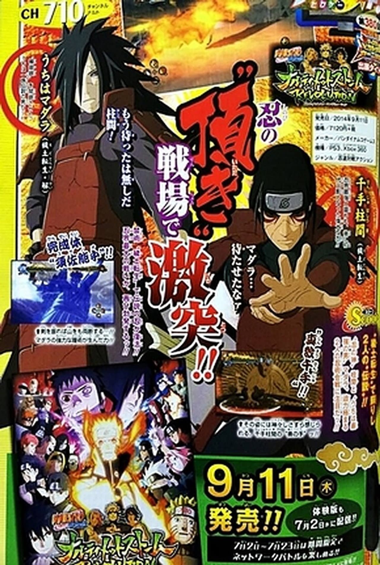 Naruto OVA 10: Uchiha Madara vs Senju Hashirama preview 2