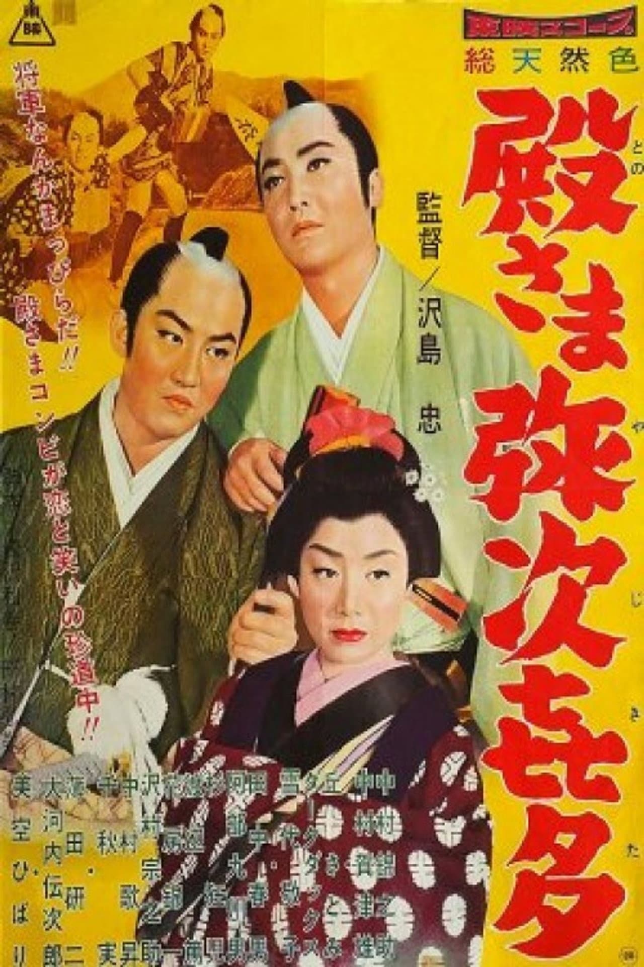 Samurai Vagabonds preview 2