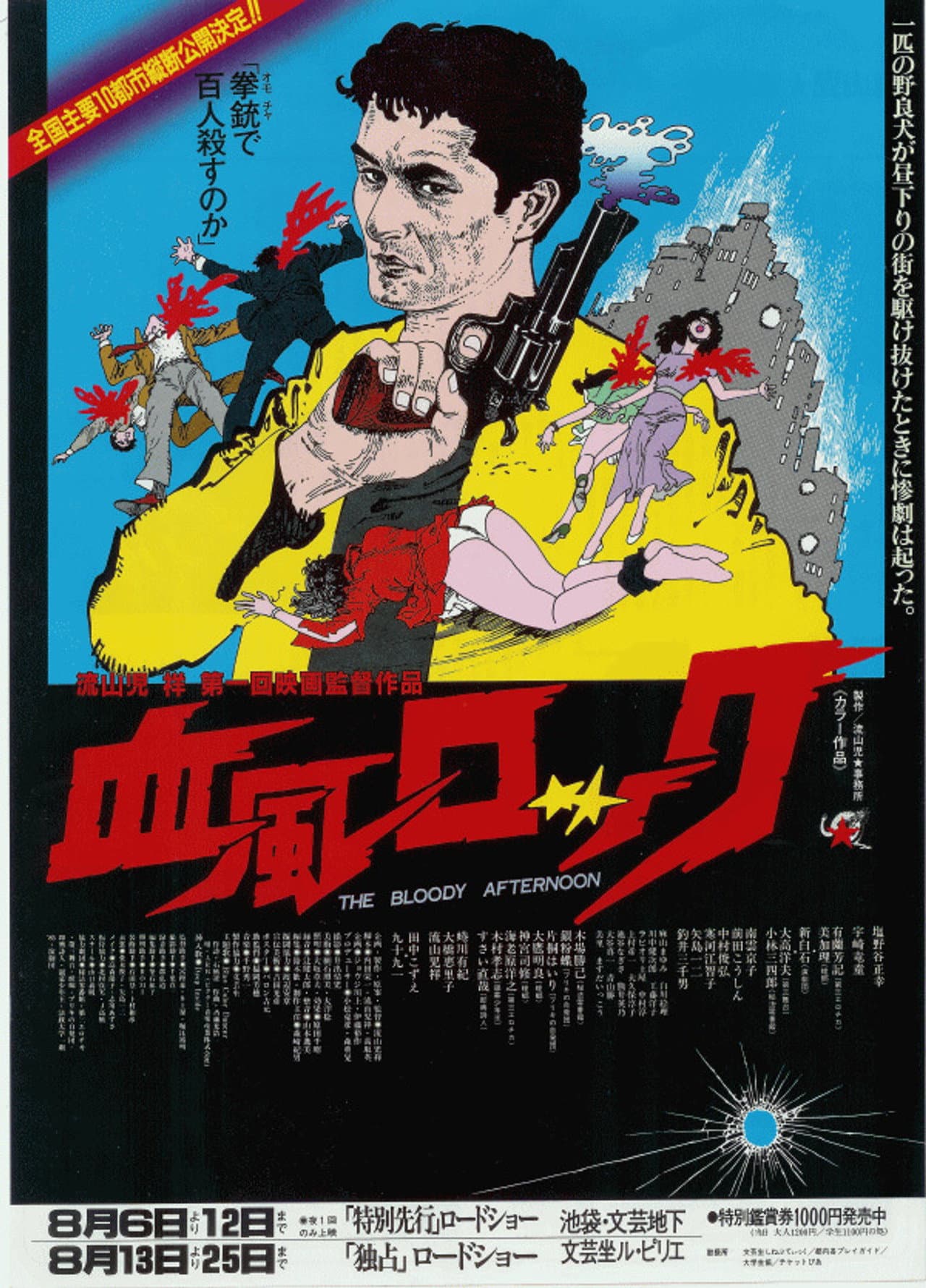 The Bloody Afternoon preview 1