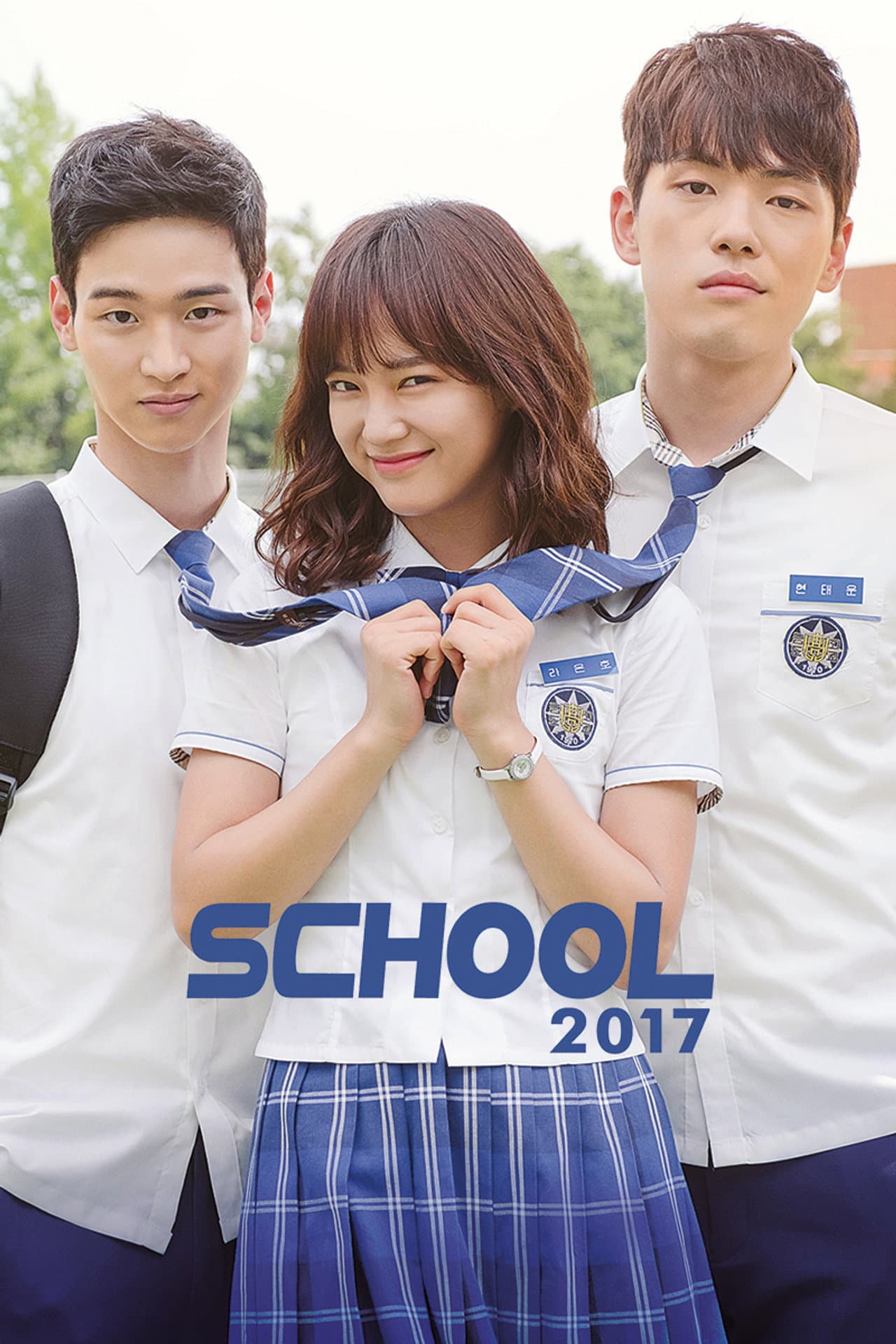 School 2017 preview 2